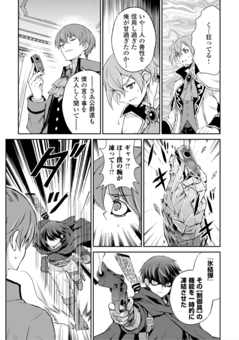 拾ったものは大切にしましょう 第24話 - 20