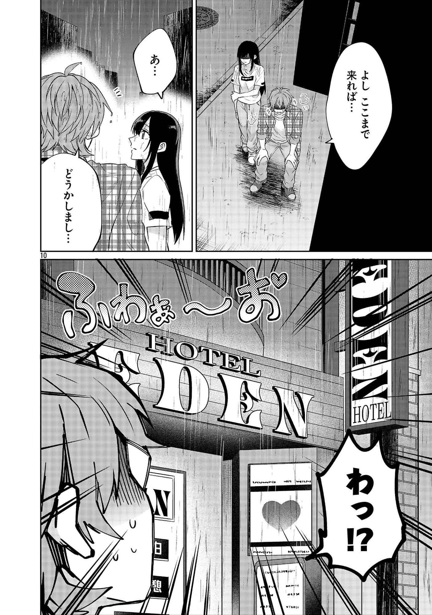 この駄目ドルどもめ!～地下アイドルを武道館に立たせないと、ギャル社長に僕の内臓売られちゃう!?～ 第8話 - 10