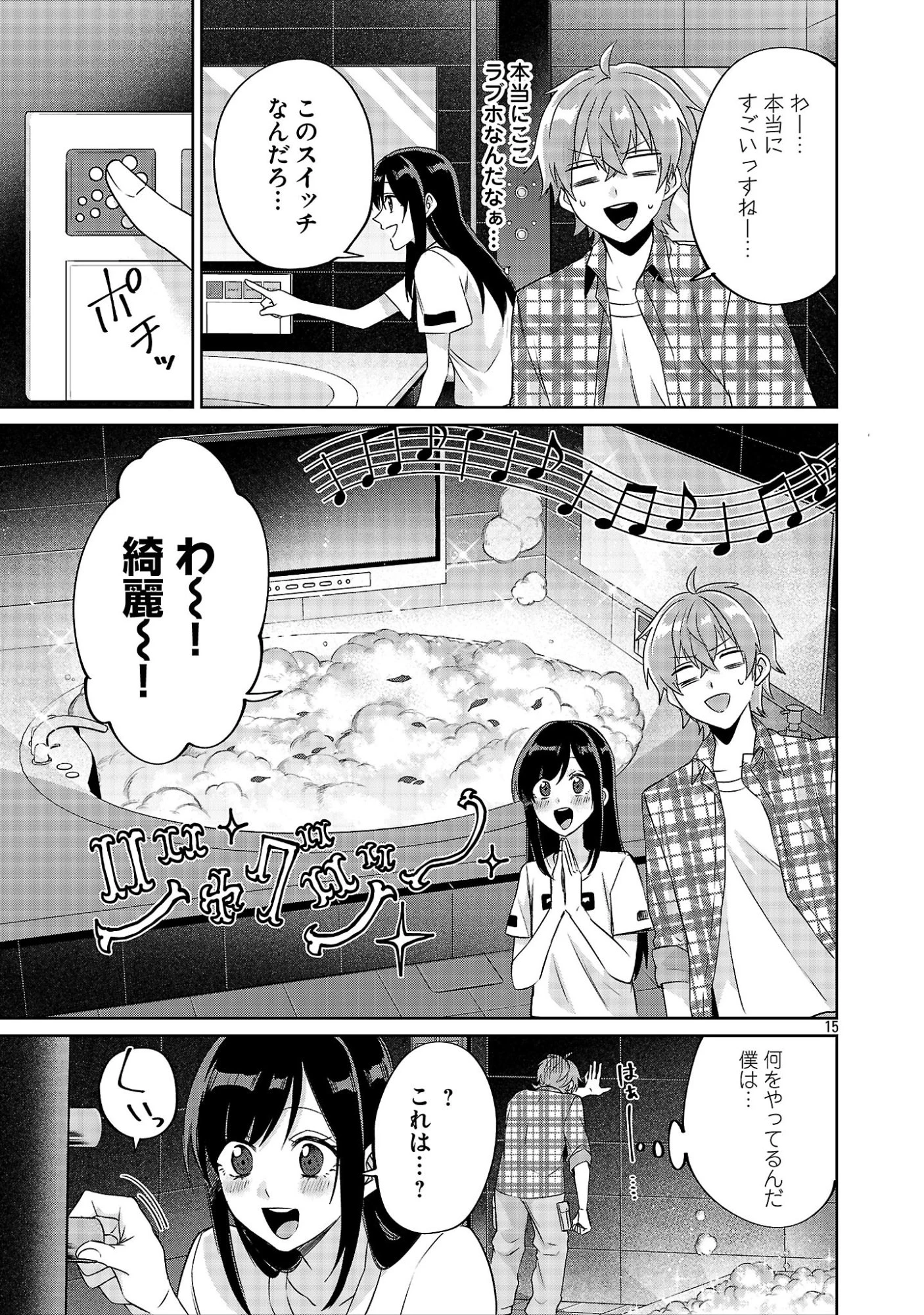 この駄目ドルどもめ!～地下アイドルを武道館に立たせないと、ギャル社長に僕の内臓売られちゃう!?～ 第8話 - 15
