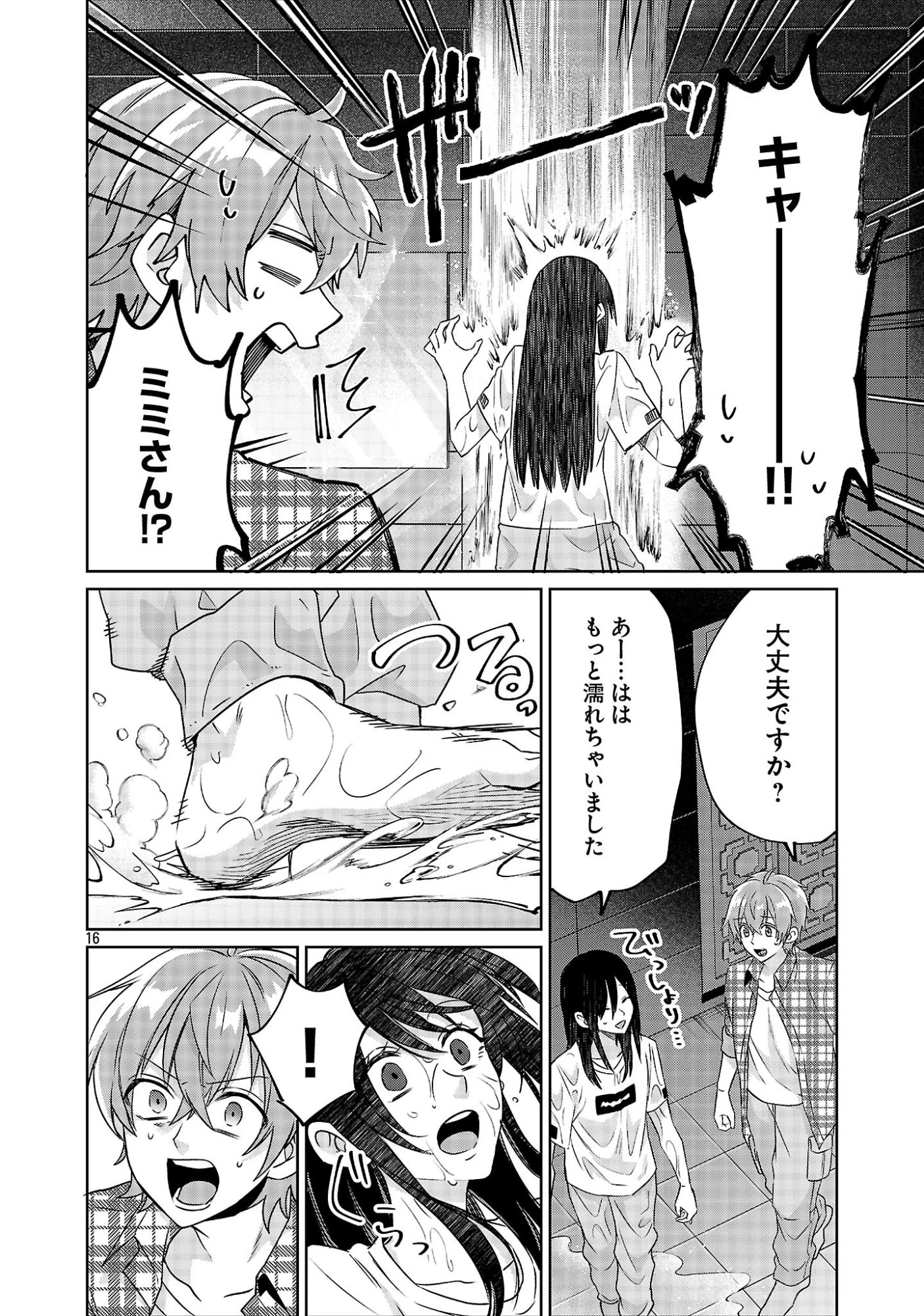 この駄目ドルどもめ!～地下アイドルを武道館に立たせないと、ギャル社長に僕の内臓売られちゃう!?～ 第8話 - 16