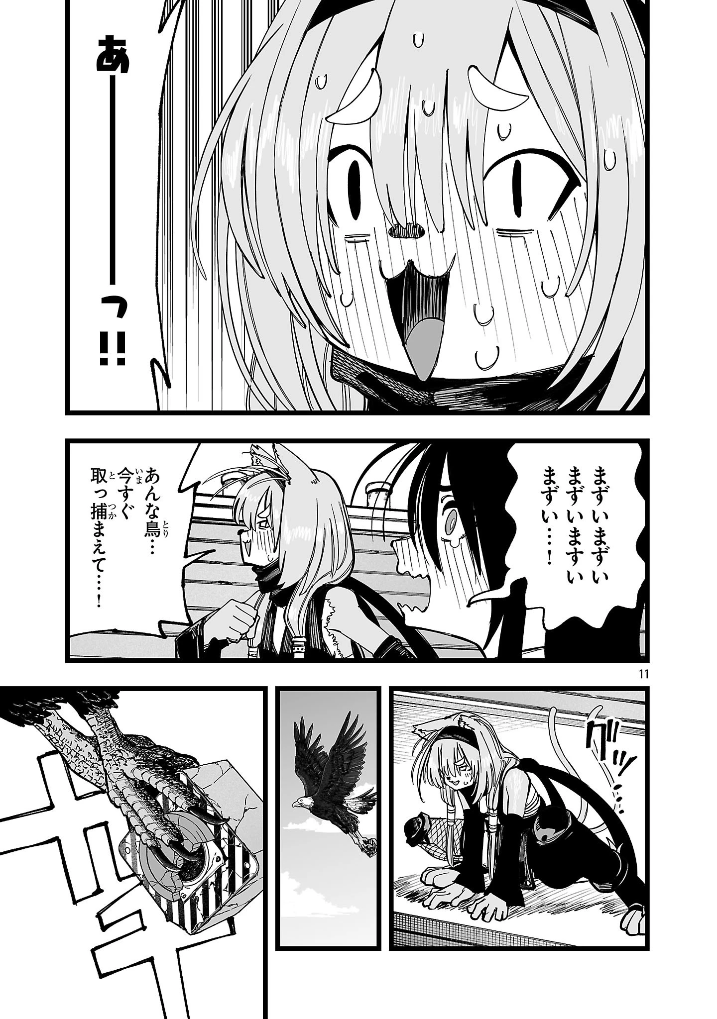 追放僧侶の賢者タイム 第20話 - 11