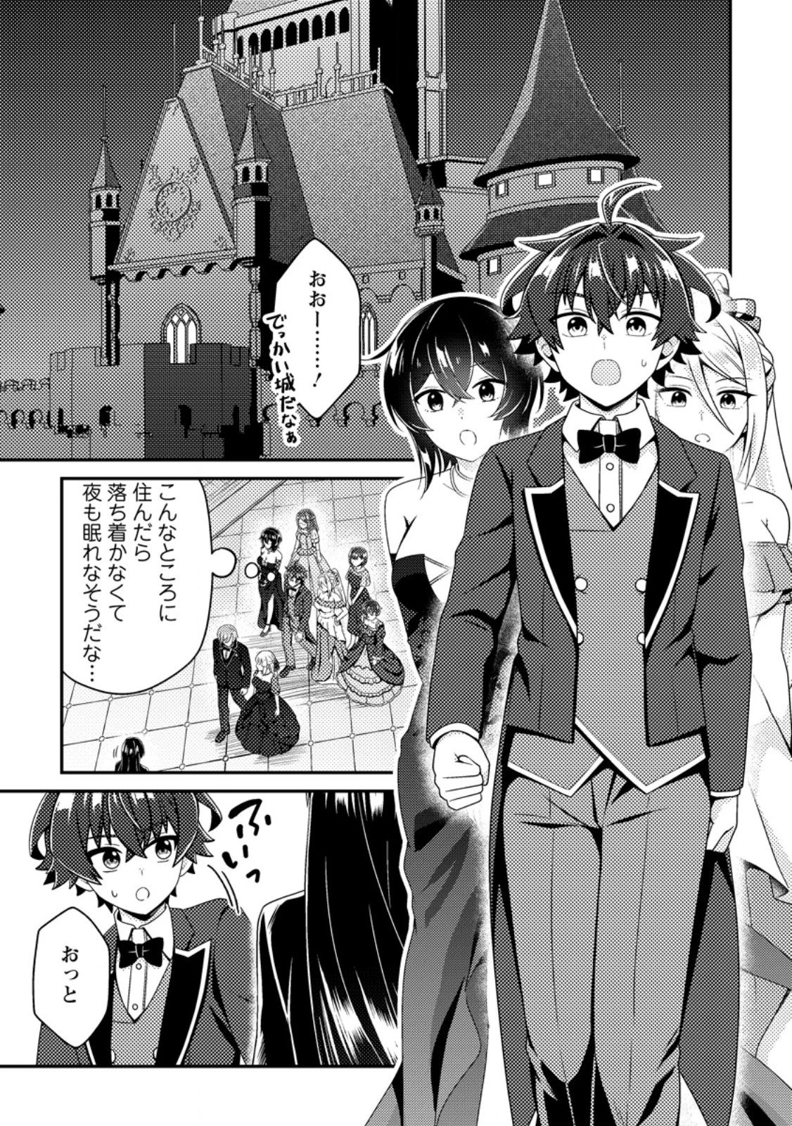 醜いオークの逆襲　同人エロゲの鬼畜皇太子に転生した喪男の受難 第28話 - 1