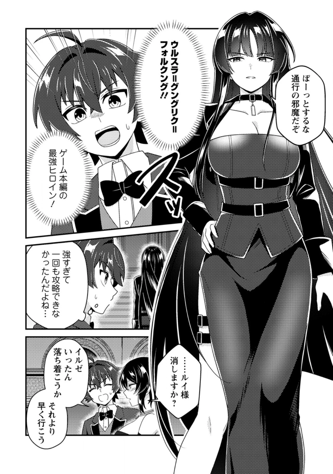 醜いオークの逆襲　同人エロゲの鬼畜皇太子に転生した喪男の受難 第28話 - 2