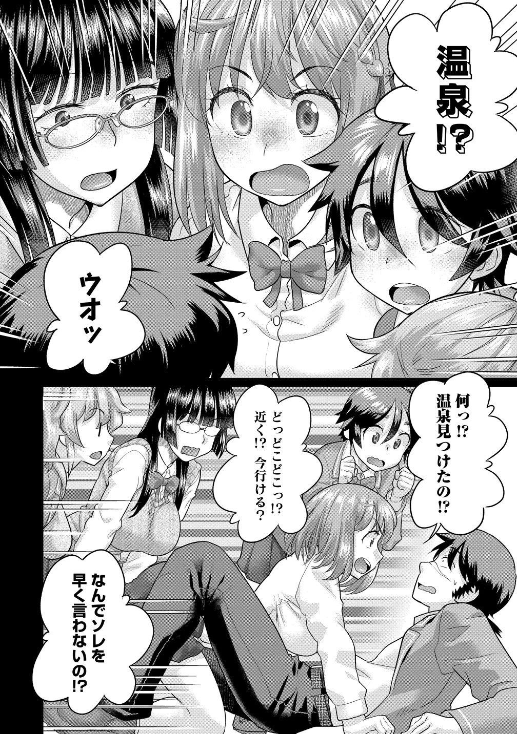 俺だけ余裕の異世界サバイバル ～転移先の無人島で楽しむハーレムライフ～ 第11話 - 14