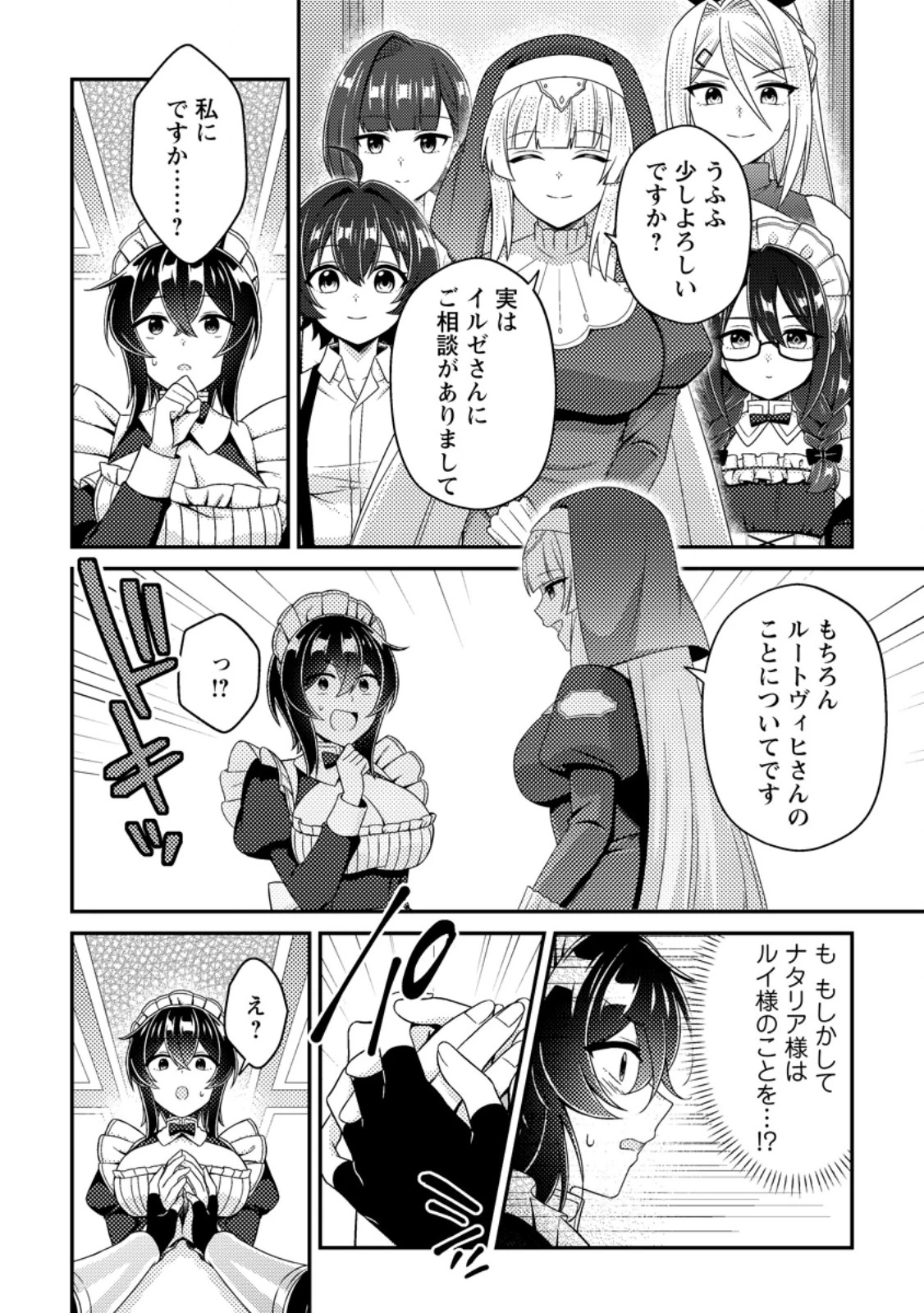 醜いオークの逆襲　同人エロゲの鬼畜皇太子に転生した喪男の受難 第27話 - 16