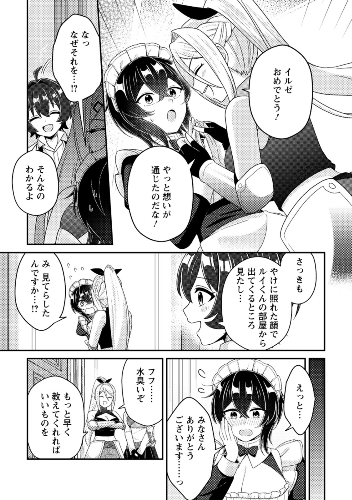 醜いオークの逆襲　同人エロゲの鬼畜皇太子に転生した喪男の受難 第27話 - 17