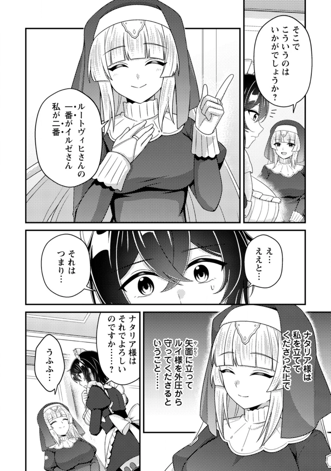 醜いオークの逆襲　同人エロゲの鬼畜皇太子に転生した喪男の受難 第27話 - 18