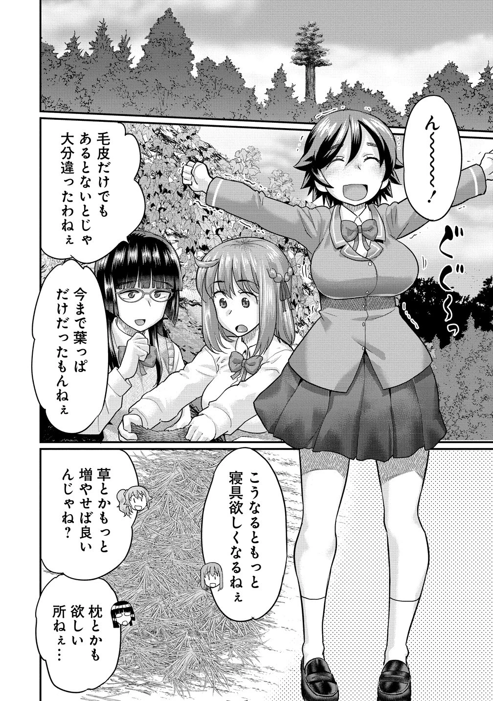俺だけ余裕の異世界サバイバル ～転移先の無人島で楽しむハーレムライフ～ 第11話 - 22