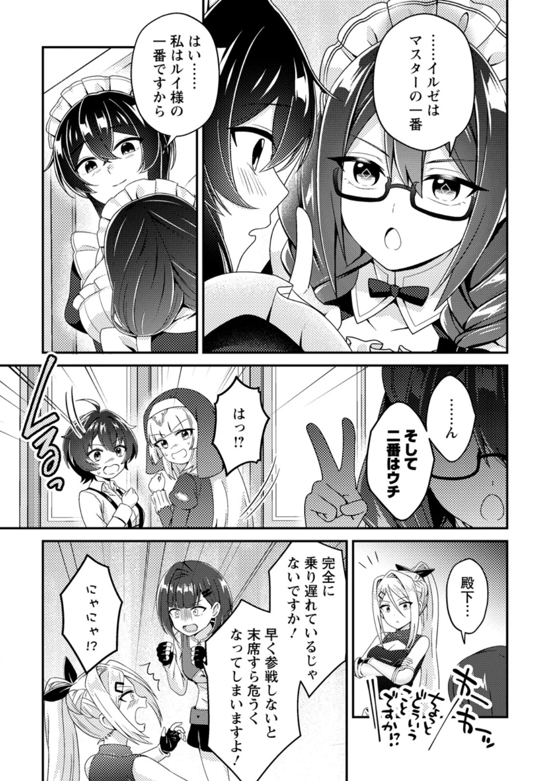 醜いオークの逆襲　同人エロゲの鬼畜皇太子に転生した喪男の受難 第27話 - 23