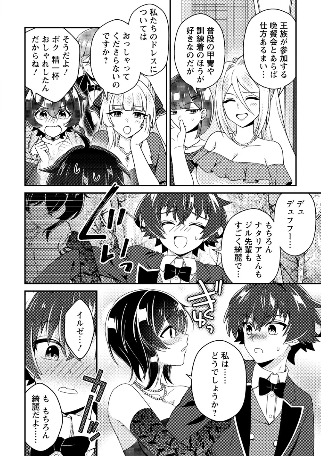 醜いオークの逆襲　同人エロゲの鬼畜皇太子に転生した喪男の受難 第27話 - 26