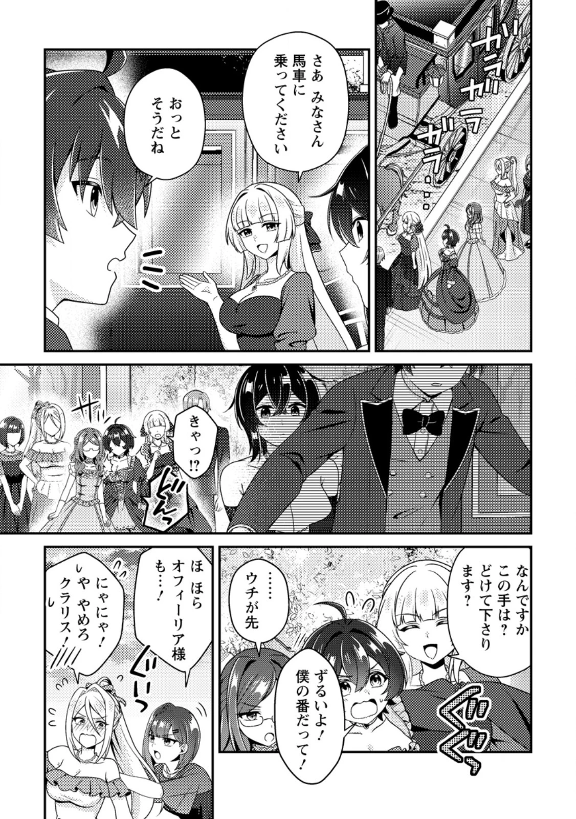 醜いオークの逆襲　同人エロゲの鬼畜皇太子に転生した喪男の受難 第27話 - 27