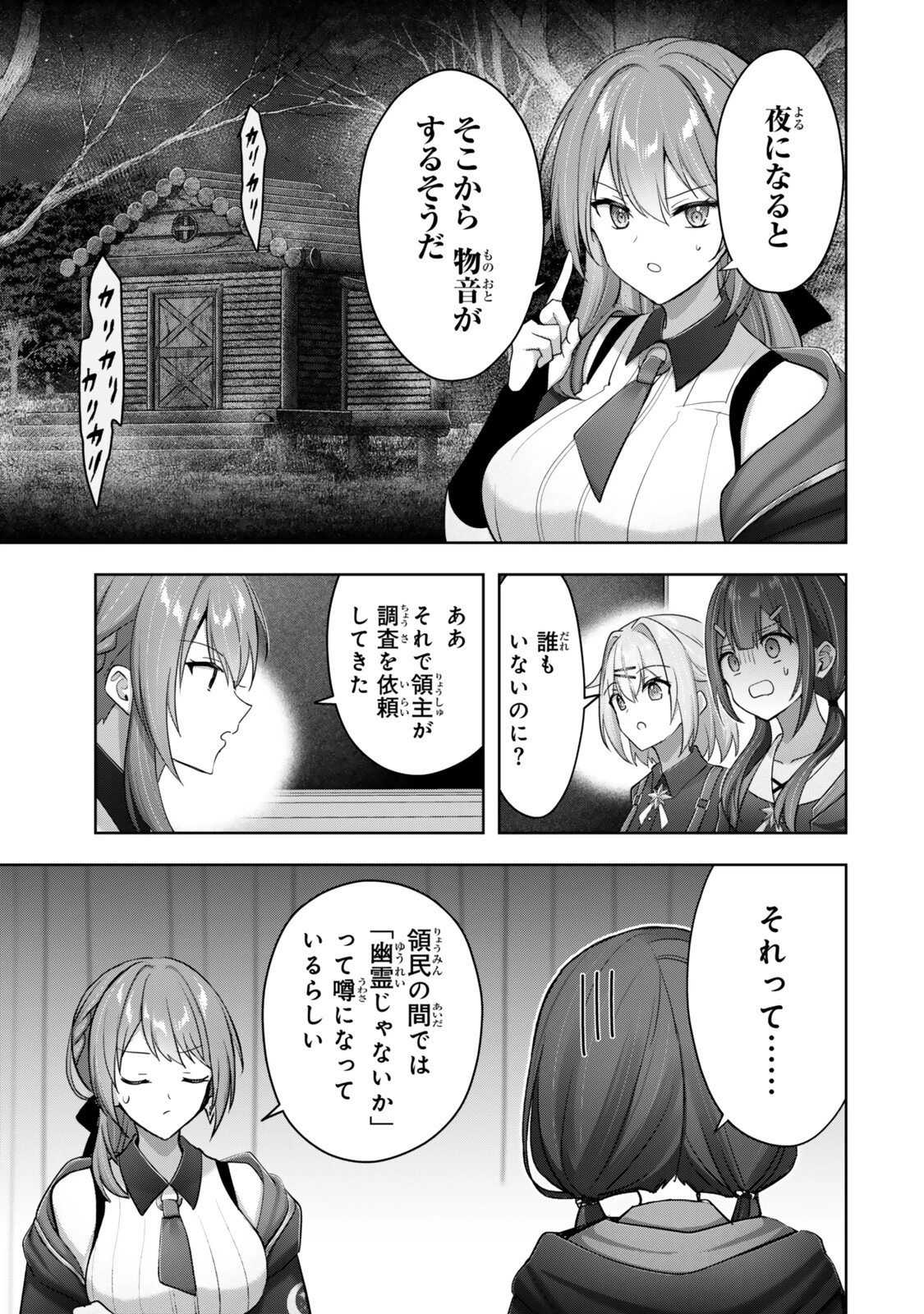 勇者パーティを追い出された器用貧乏 外伝 オフのセルマさんは不器用!? 第6話 - 5