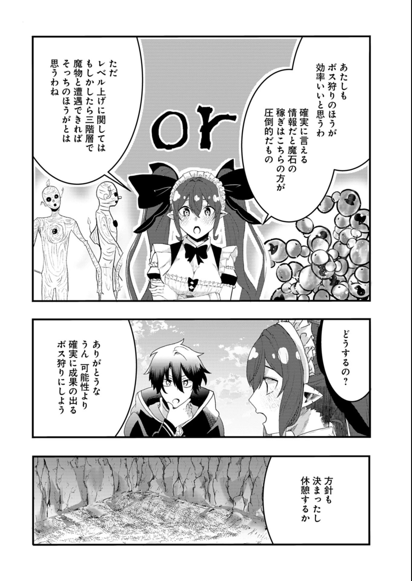 俺の召喚魔法がおかしい。～雑魚過ぎると追放された召喚魔法使いの俺は、現代兵器を召喚して育成チートで無双する～ 第7話 - 10