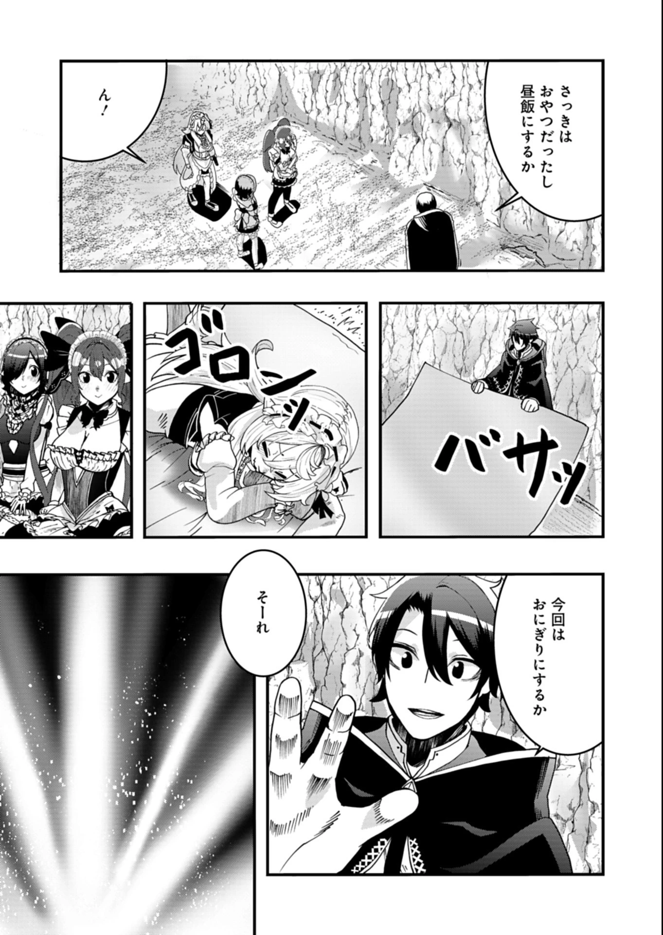 俺の召喚魔法がおかしい。～雑魚過ぎると追放された召喚魔法使いの俺は、現代兵器を召喚して育成チートで無双する～ 第7話 - 11