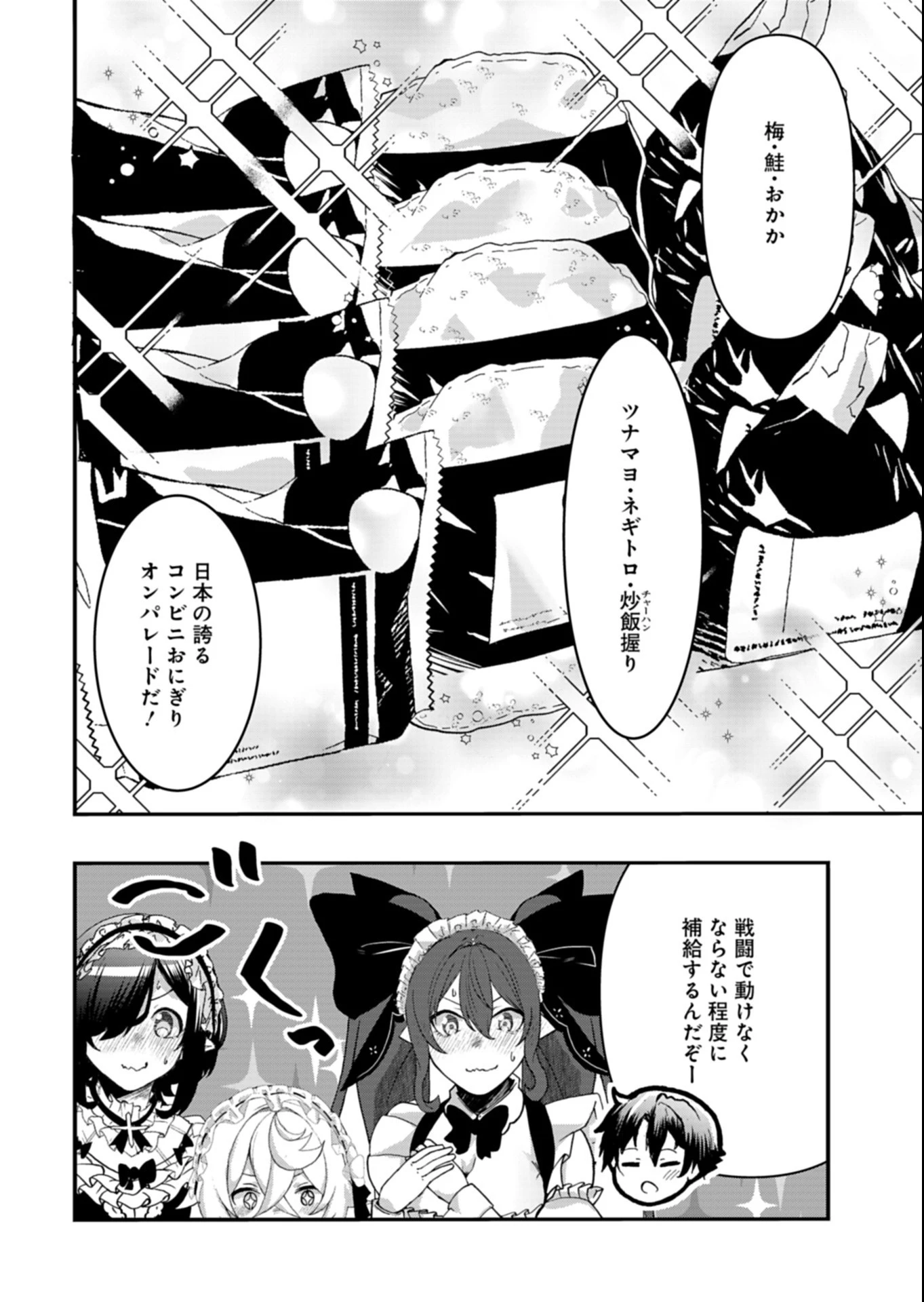 俺の召喚魔法がおかしい。～雑魚過ぎると追放された召喚魔法使いの俺は、現代兵器を召喚して育成チートで無双する～ 第7話 - 12