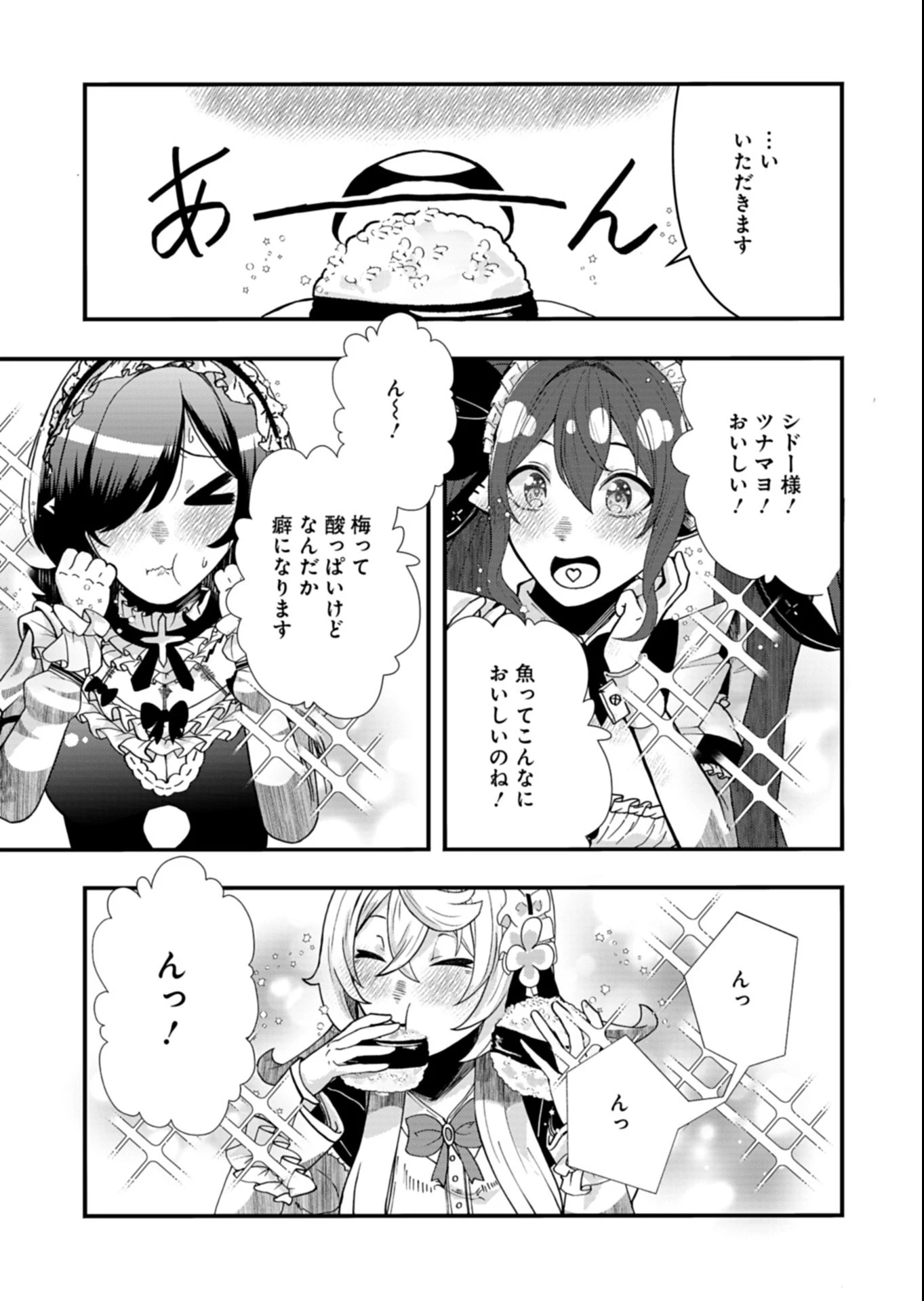 俺の召喚魔法がおかしい。～雑魚過ぎると追放された召喚魔法使いの俺は、現代兵器を召喚して育成チートで無双する～ 第7話 - 13