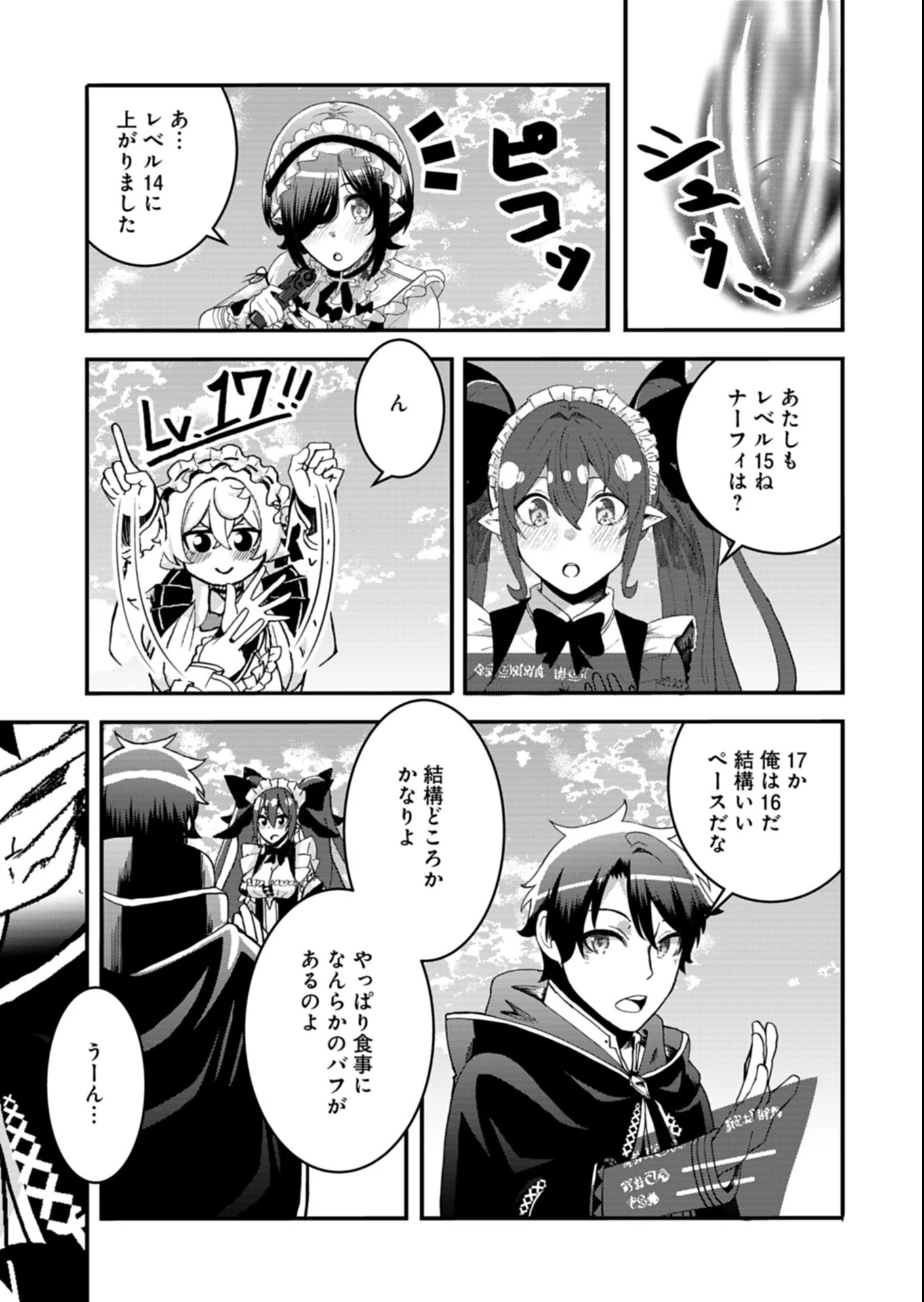 俺の召喚魔法がおかしい。～雑魚過ぎると追放された召喚魔法使いの俺は、現代兵器を召喚して育成チートで無双する～ 第7話 - 15