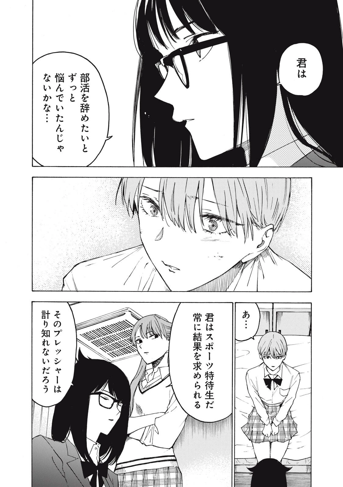 ハンドレッドノート-アグリーダック- 第27話 - 4
