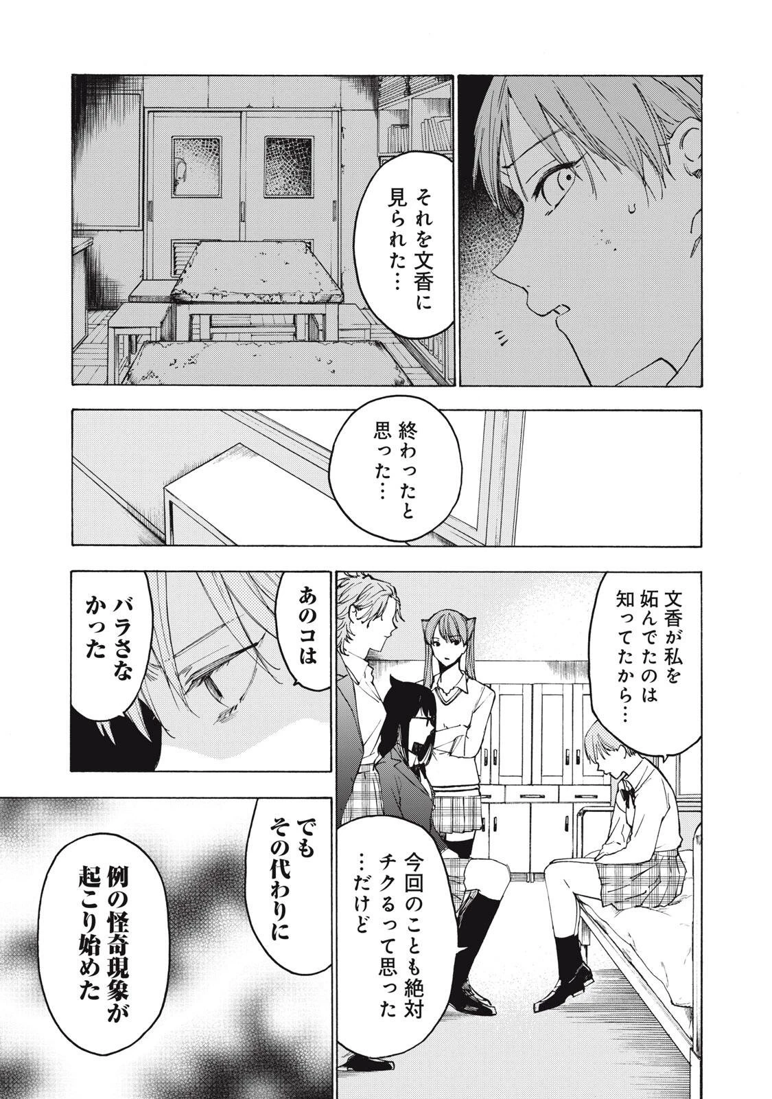 ハンドレッドノート-アグリーダック- 第27話 - 9