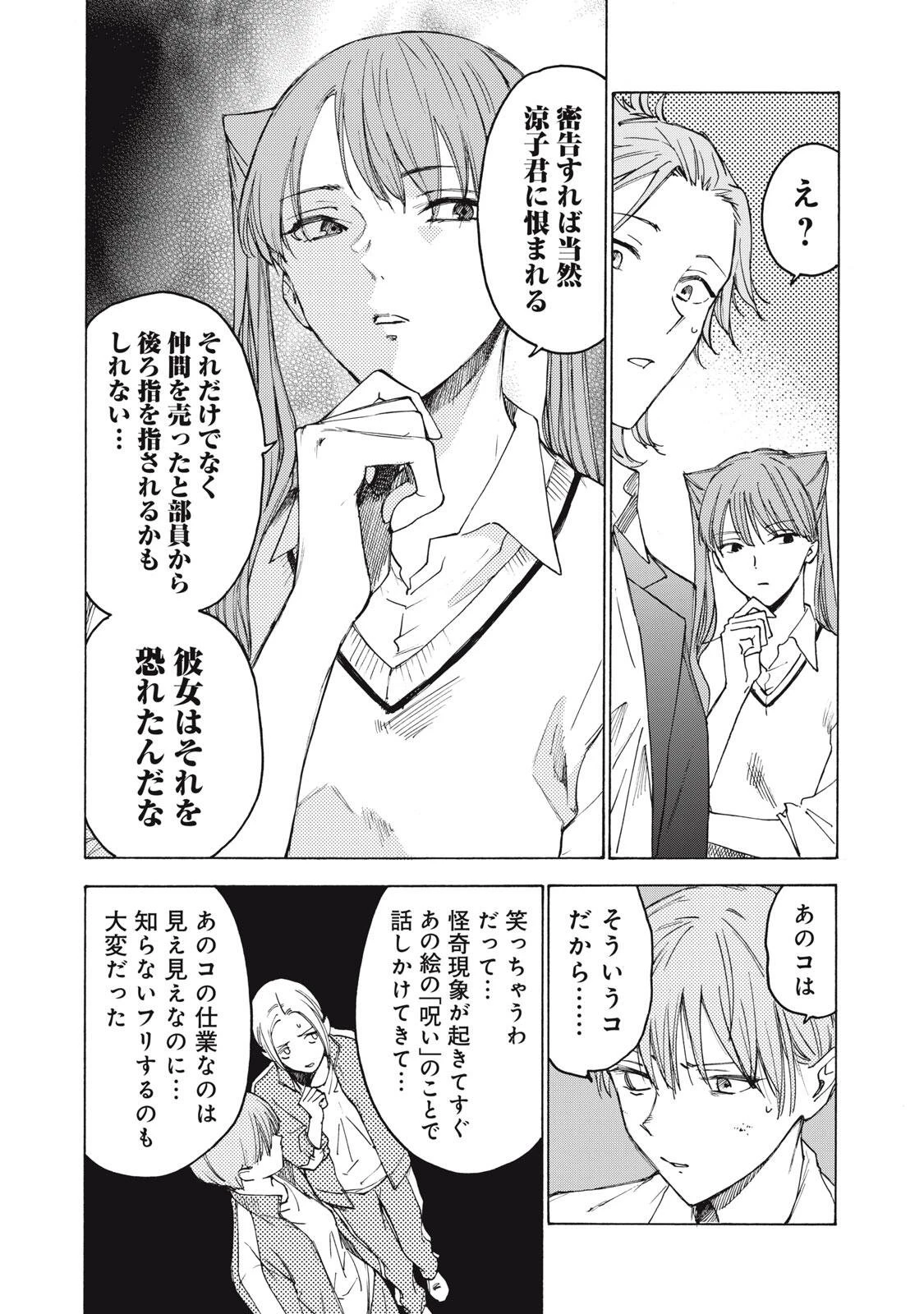 ハンドレッドノート-アグリーダック- 第27話 - 11