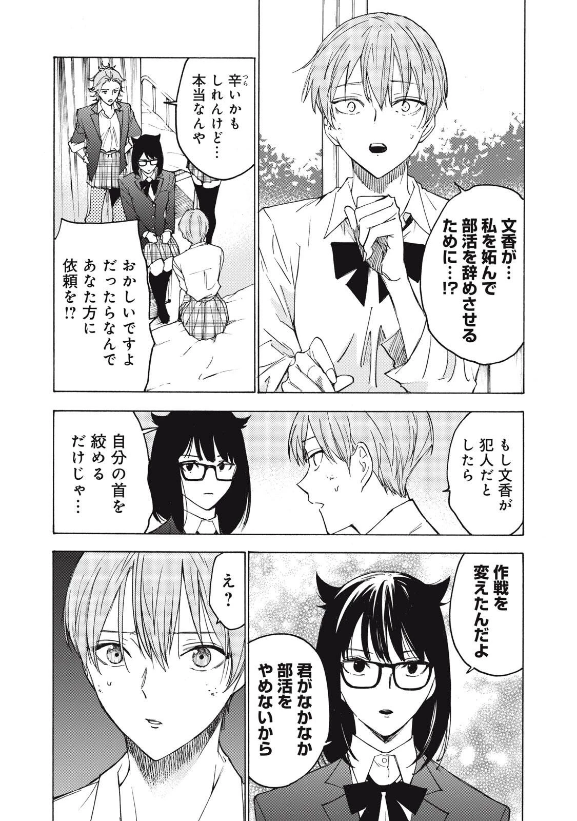 ハンドレッドノート-アグリーダック- 第26話 - 15