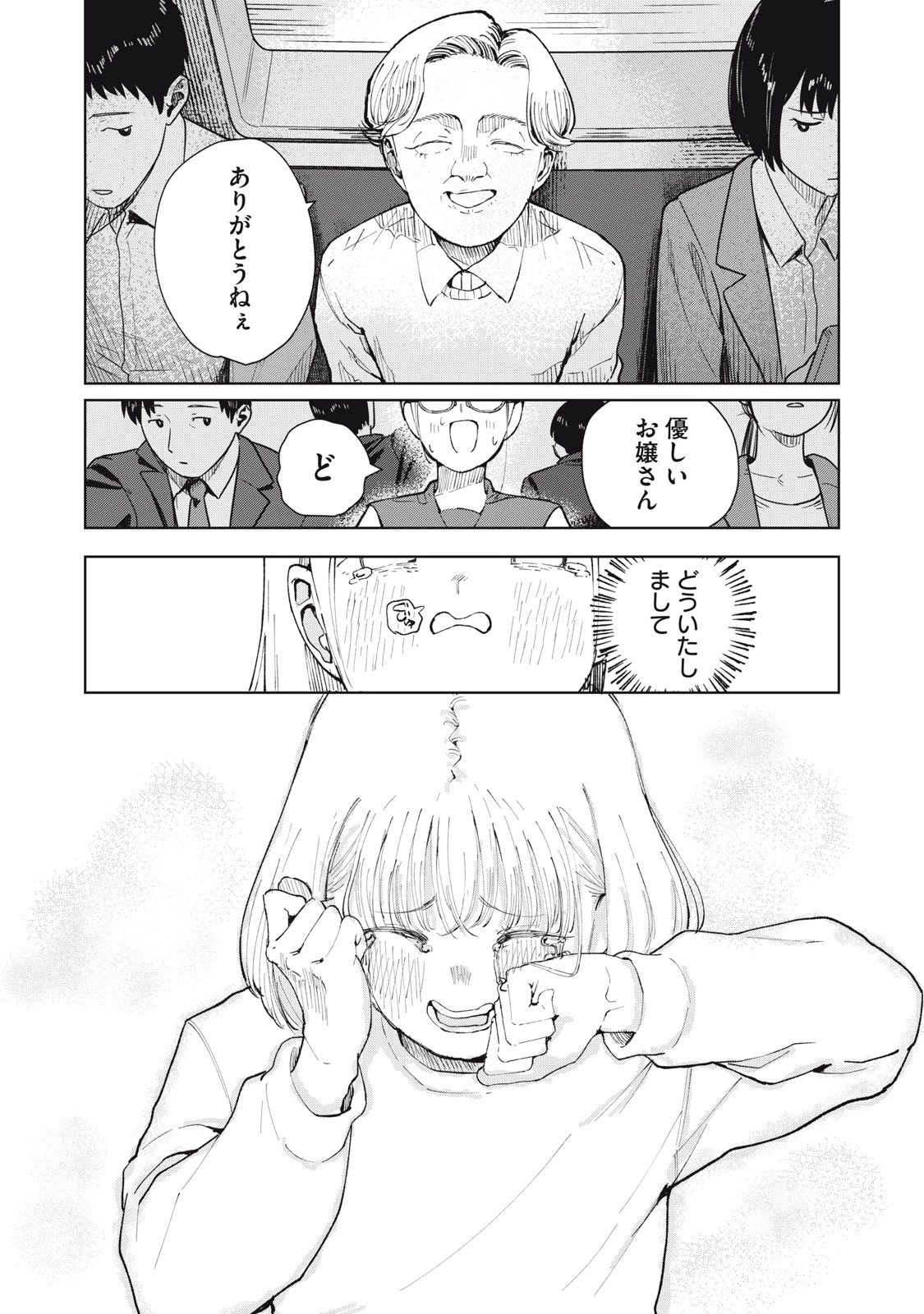後輩ちゃんはやりすぎる 第12話 - 28