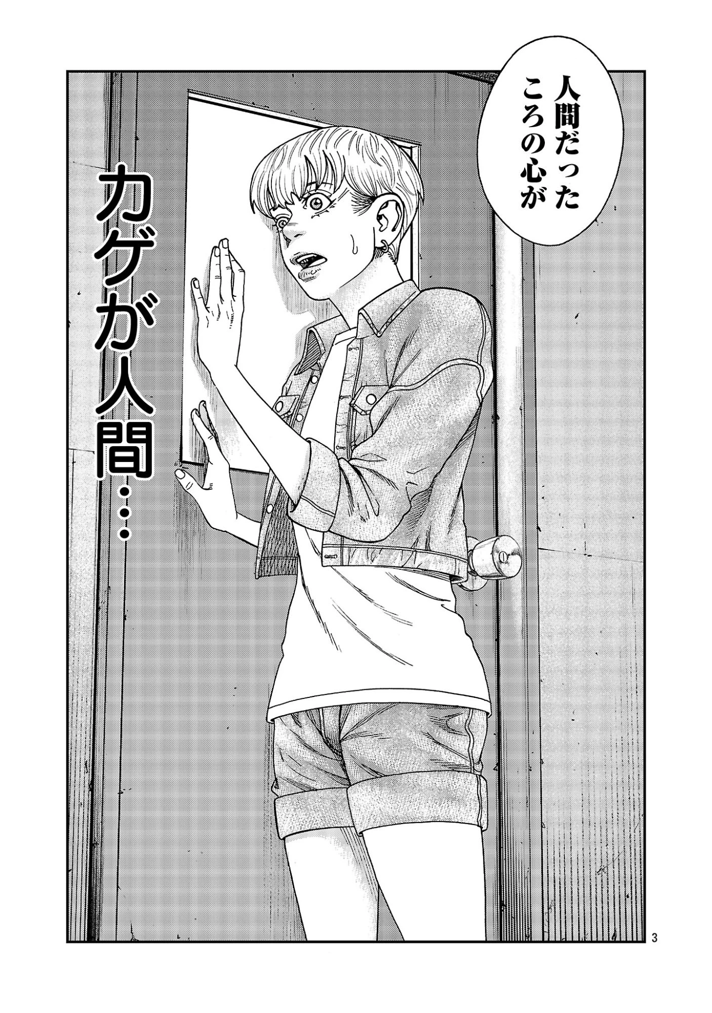 みはぶりのうた ～影という名の死神～ 第22話 - 5