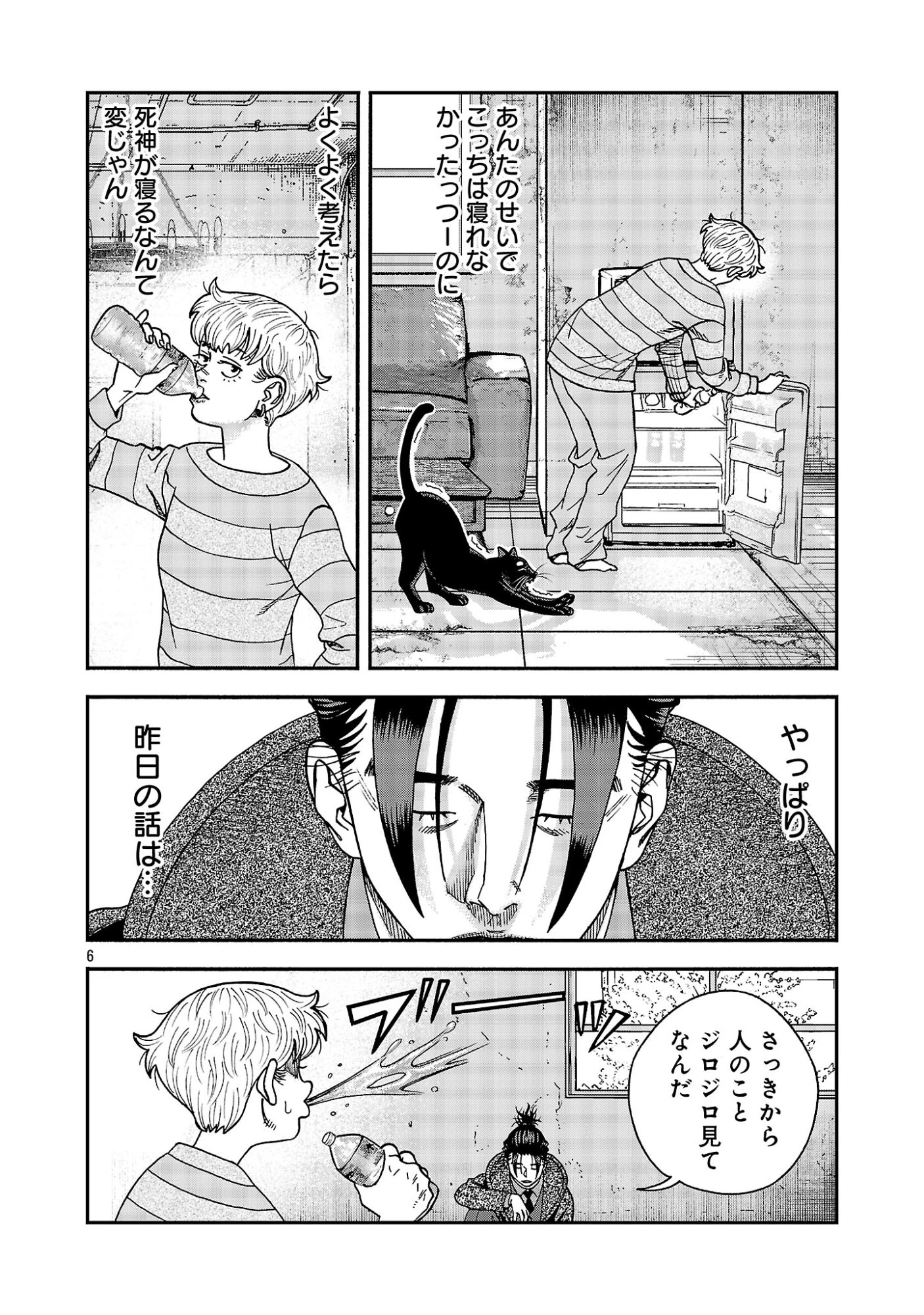 みはぶりのうた ～影という名の死神～ 第22話 - 8