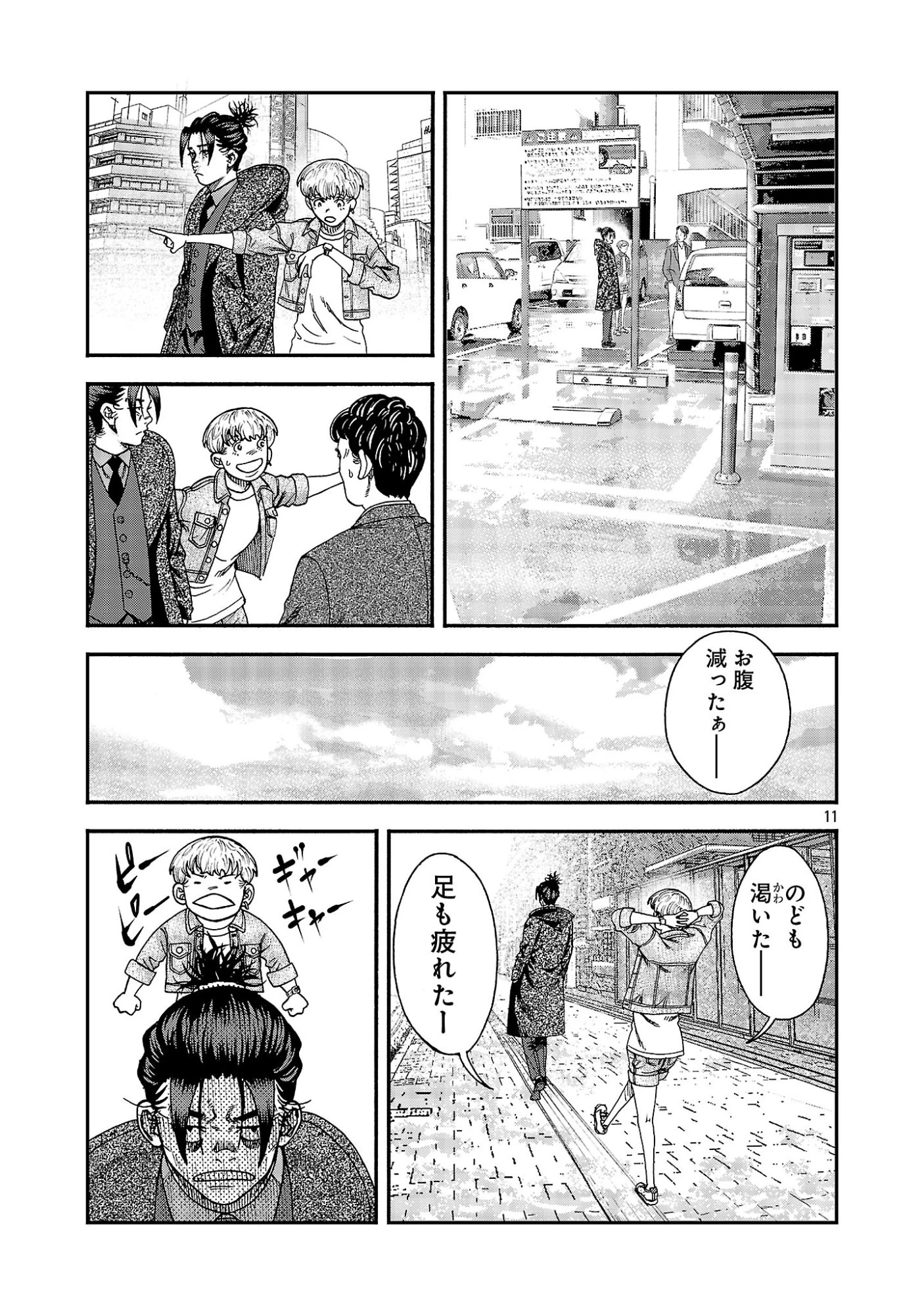 みはぶりのうた ～影という名の死神～ 第22話 - 13