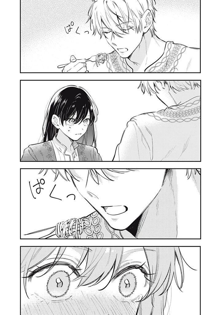 婚約破棄されたので、好きにすることにした。 第26話 - 3