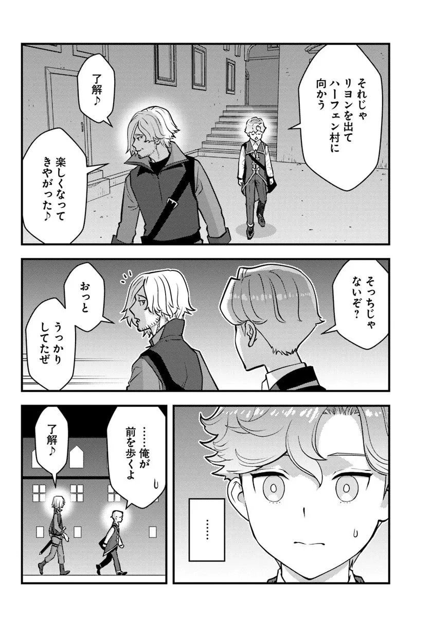 クズレス・オブリージュ　18禁ゲー世界のクズ悪役に転生してしまった俺は、原作知識の力でどうしてもモブ人生をつかみ取りたい 第15話 - 2