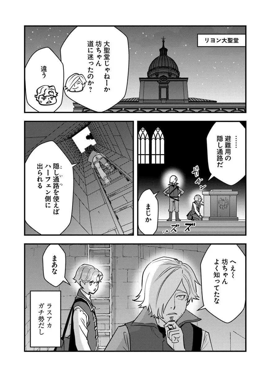 クズレス・オブリージュ　18禁ゲー世界のクズ悪役に転生してしまった俺は、原作知識の力でどうしてもモブ人生をつかみ取りたい 第15話 - 9