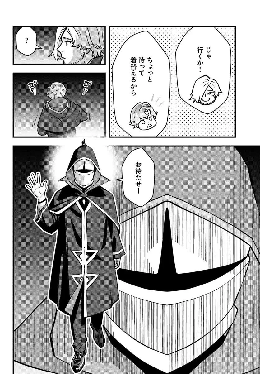 クズレス・オブリージュ　18禁ゲー世界のクズ悪役に転生してしまった俺は、原作知識の力でどうしてもモブ人生をつかみ取りたい 第15話 - 10
