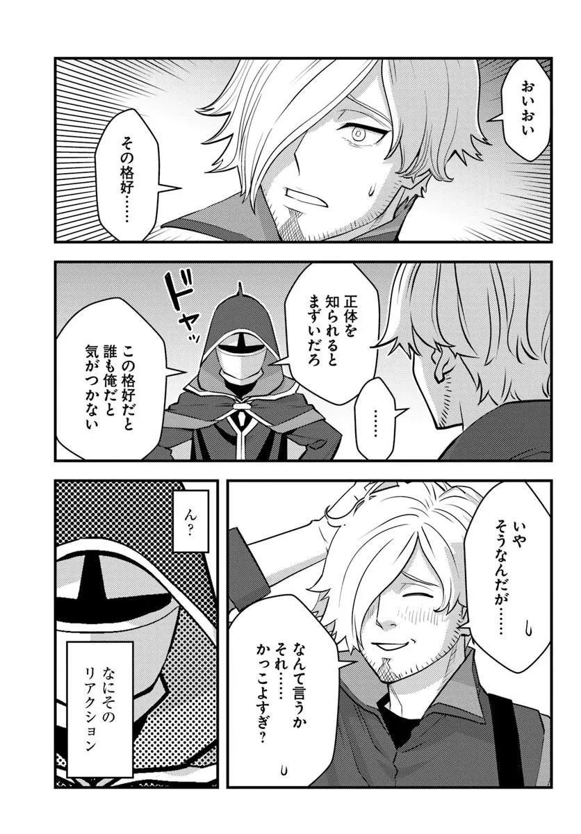 クズレス・オブリージュ　18禁ゲー世界のクズ悪役に転生してしまった俺は、原作知識の力でどうしてもモブ人生をつかみ取りたい 第15話 - 11