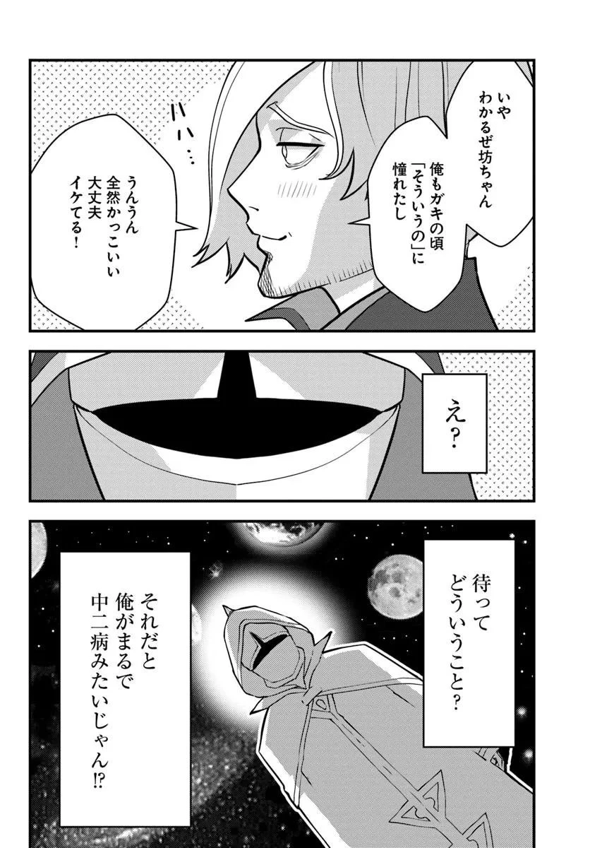 クズレス・オブリージュ　18禁ゲー世界のクズ悪役に転生してしまった俺は、原作知識の力でどうしてもモブ人生をつかみ取りたい 第15話 - 12