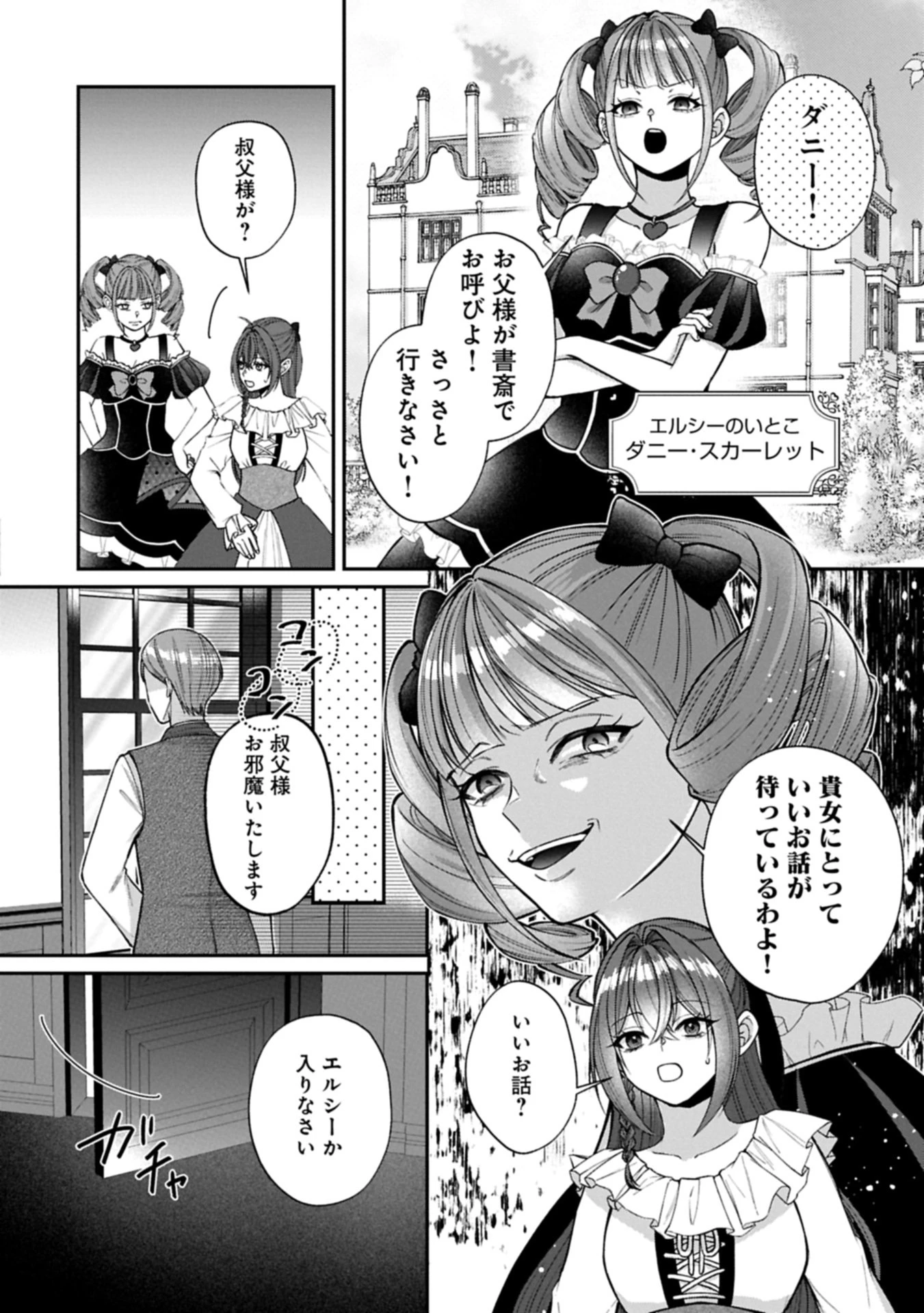 転生令嬢は米作りがしたい　～従妹の身代わりに醜い辺境伯に嫁がされましたが、とても幸せに暮らしています～ 第1話 - 10