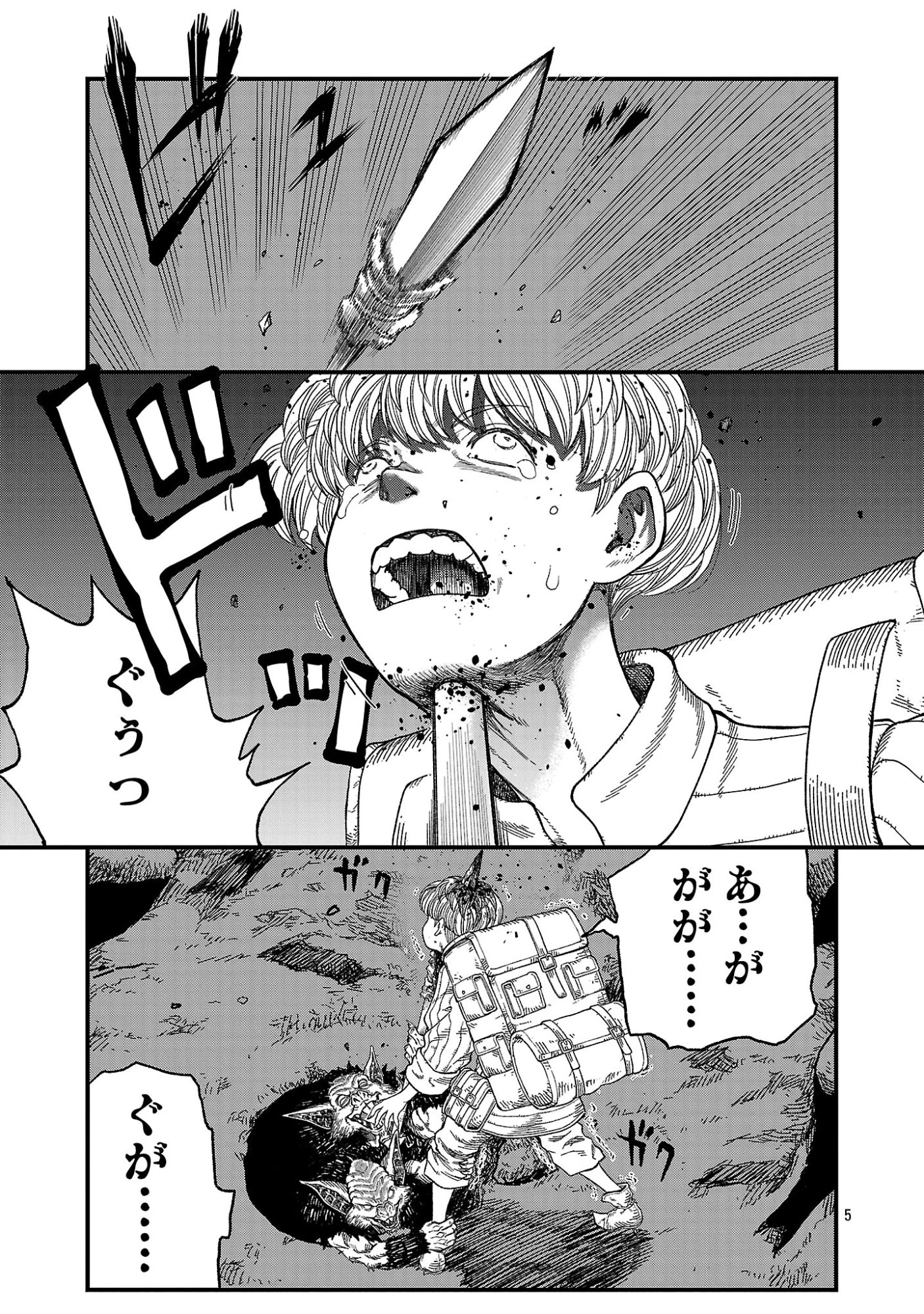 南の勇者が死んだ。～最強の勇者死亡、パーティ壊滅。迷宮最奥からはじまる絶望生還戦～ 第2話 - 7