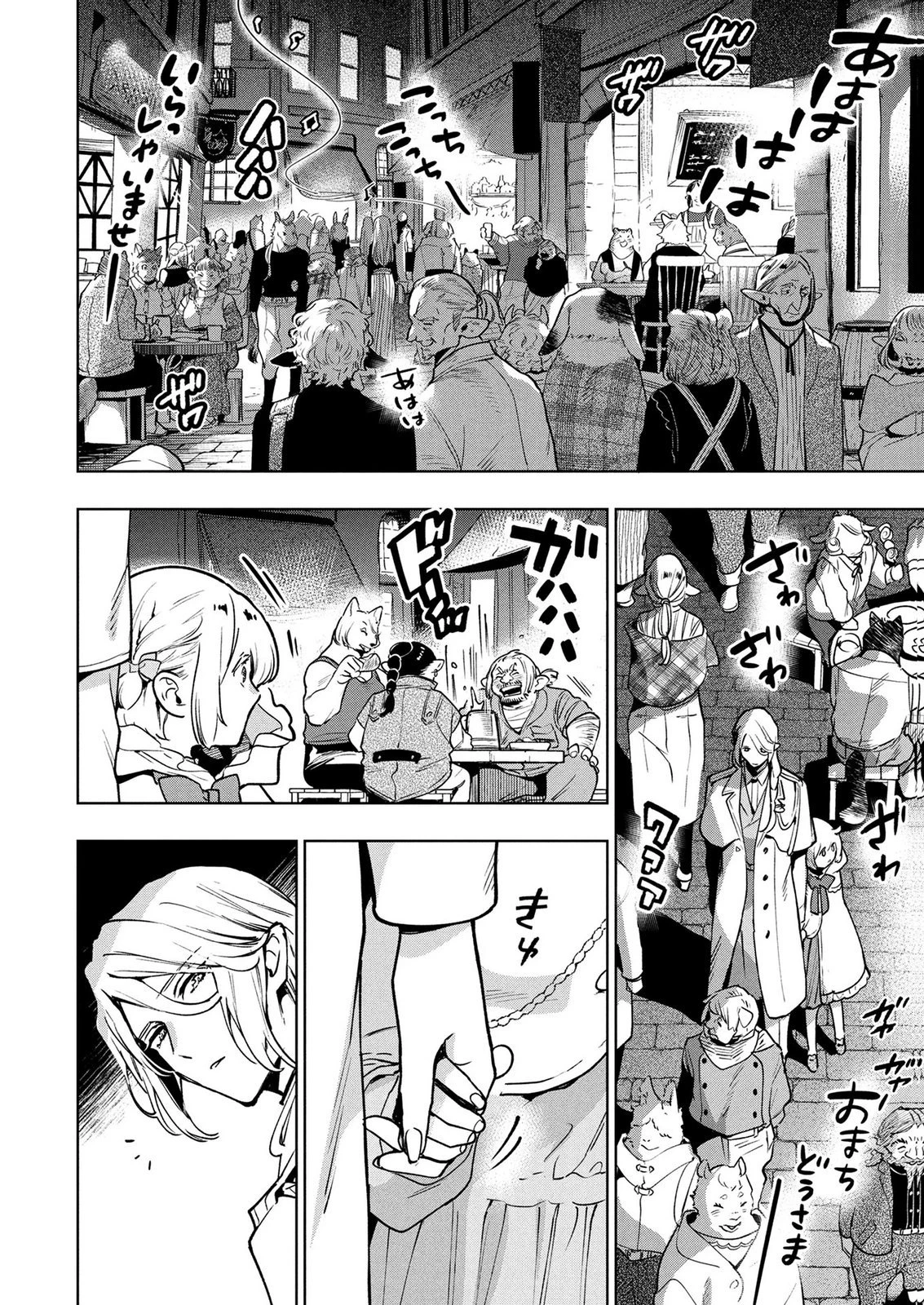 元戦闘用奴隷ですが、助けてくれた竜人は番だそうです。 第22話 - 4