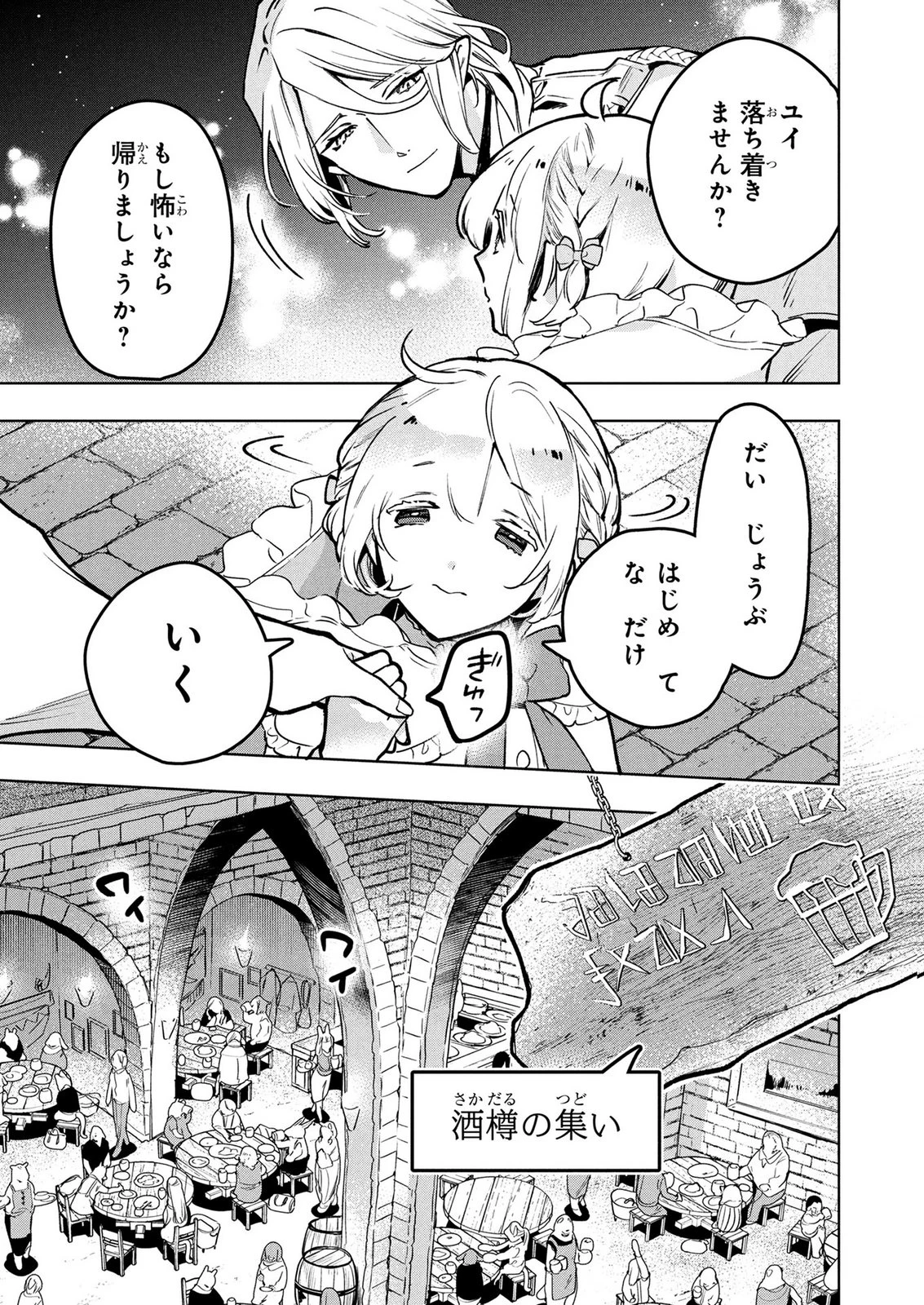 元戦闘用奴隷ですが、助けてくれた竜人は番だそうです。 第22話 - 5