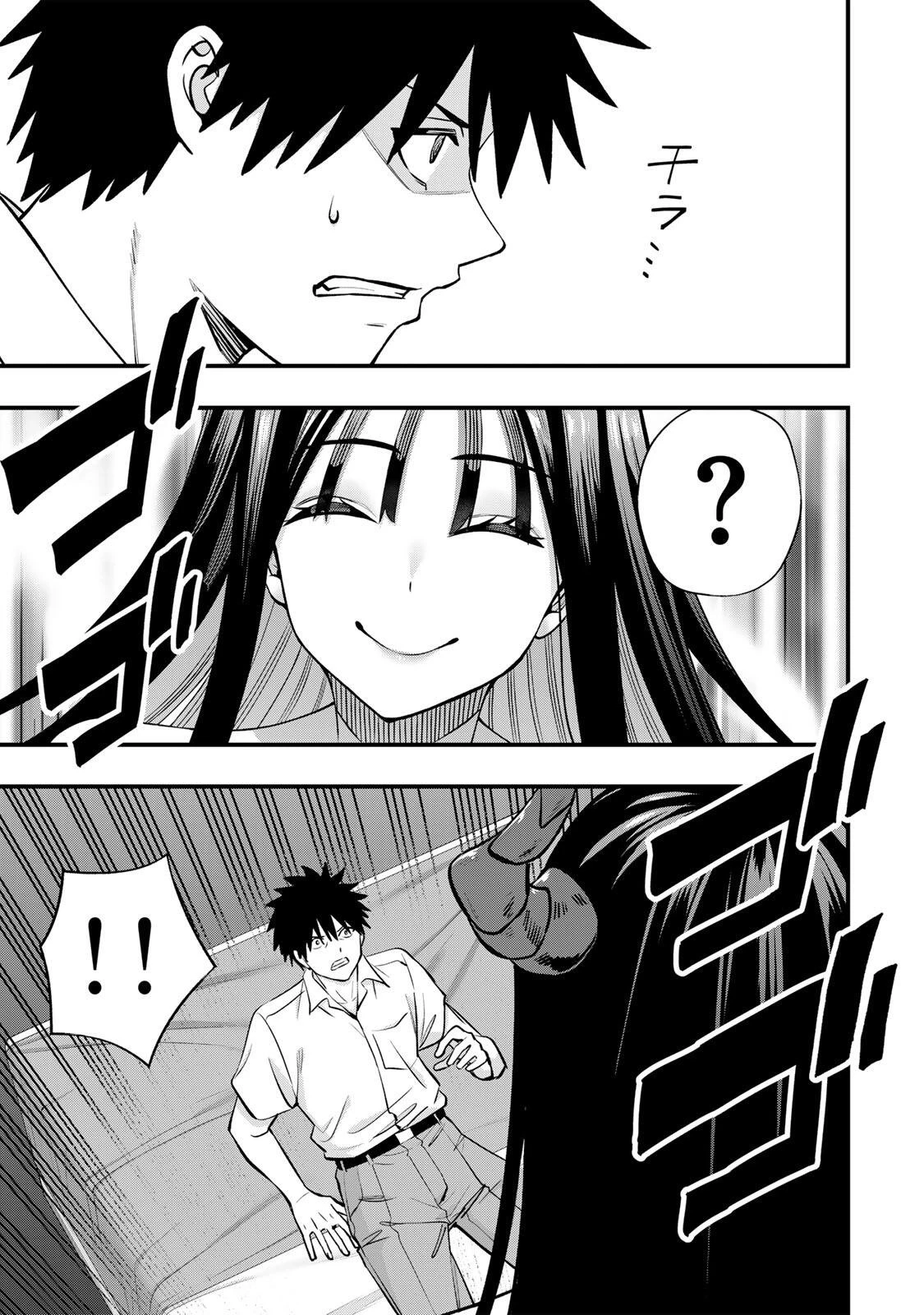 さわらないで小手指くん 第154話 - 9