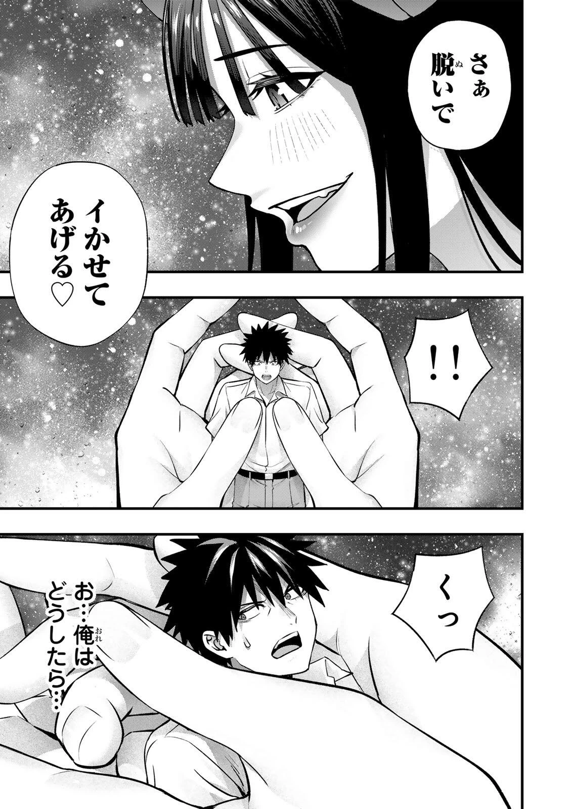 さわらないで小手指くん 第154話 - 11