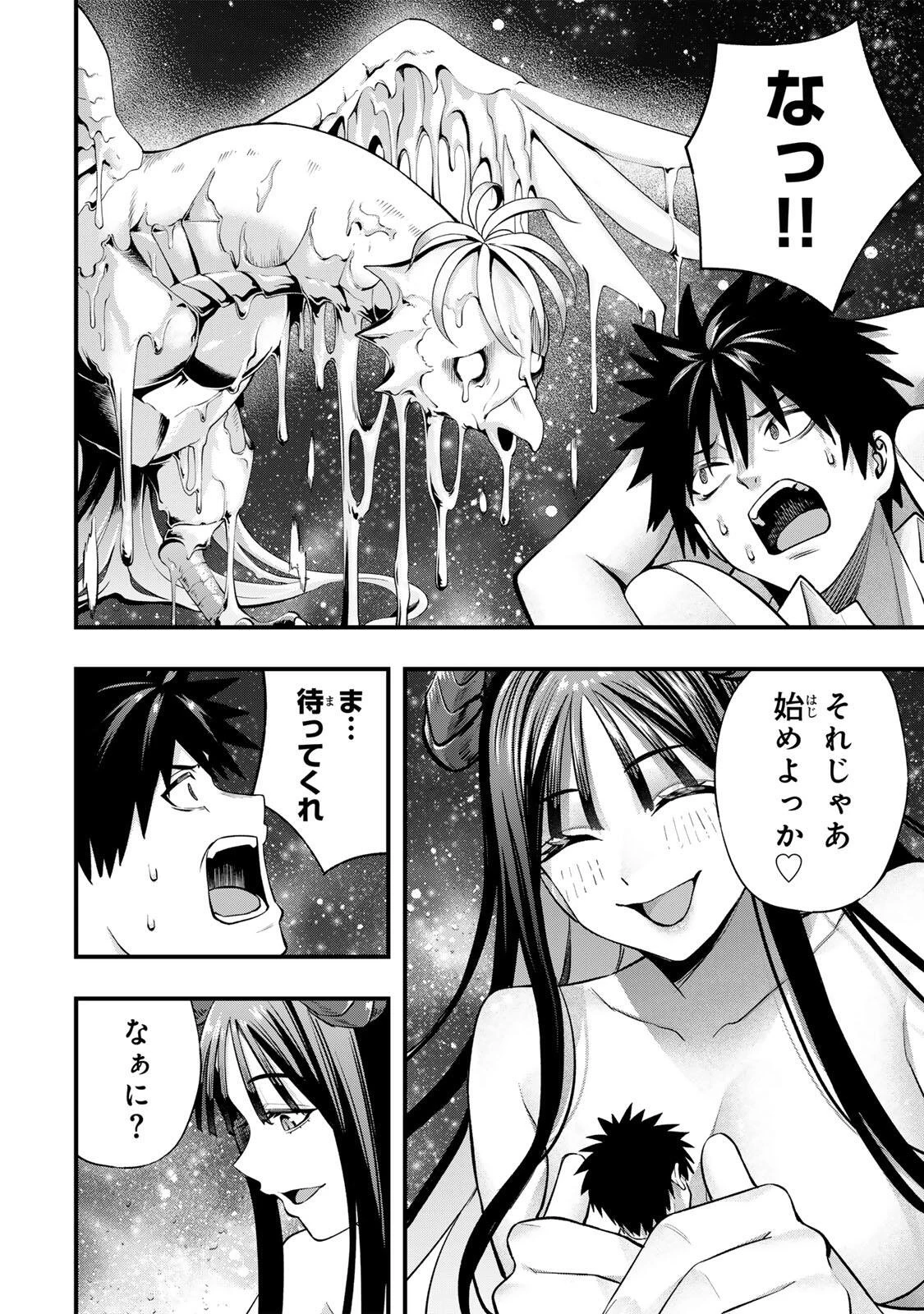 さわらないで小手指くん 第154話 - 12