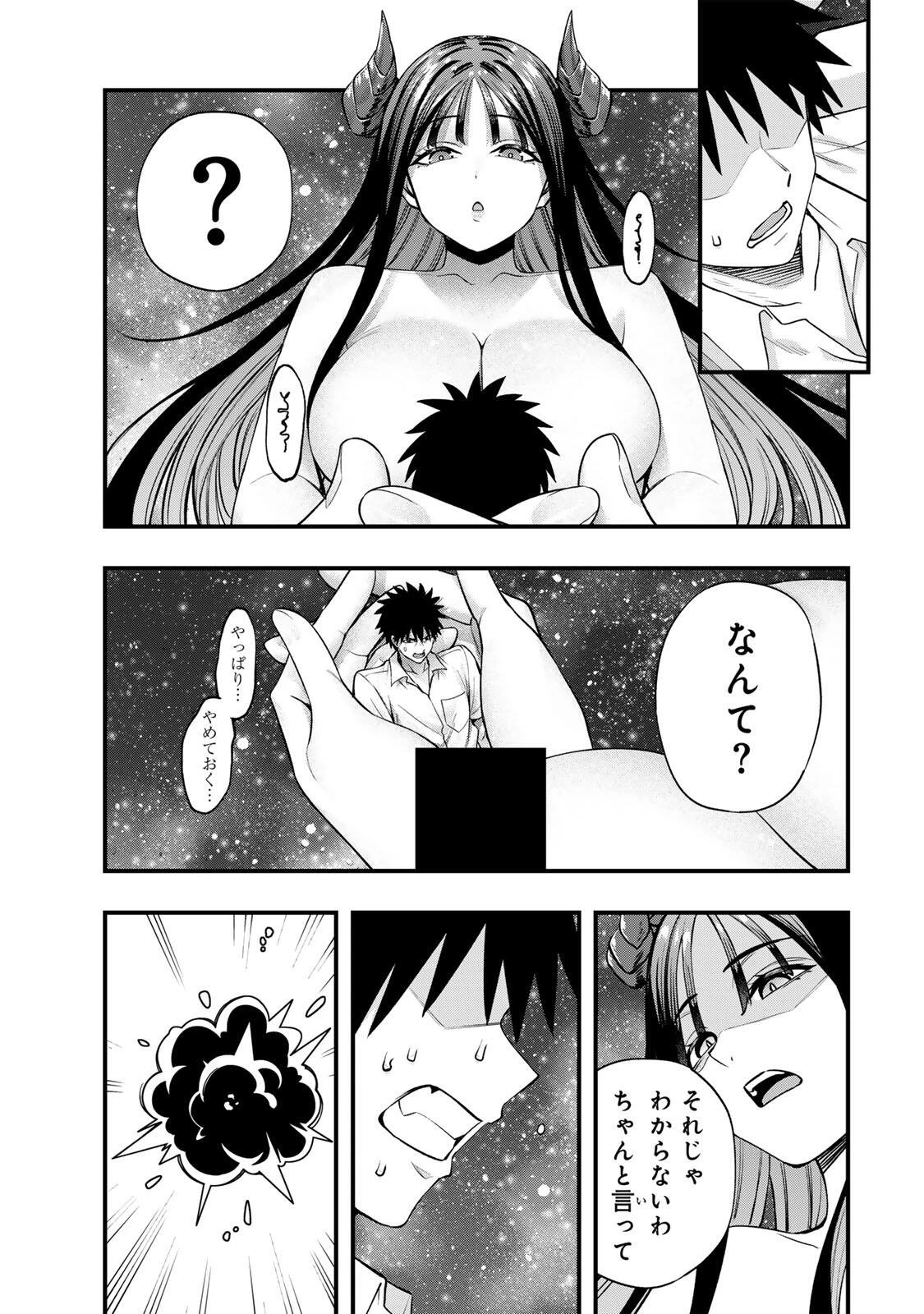 さわらないで小手指くん 第154話 - 13