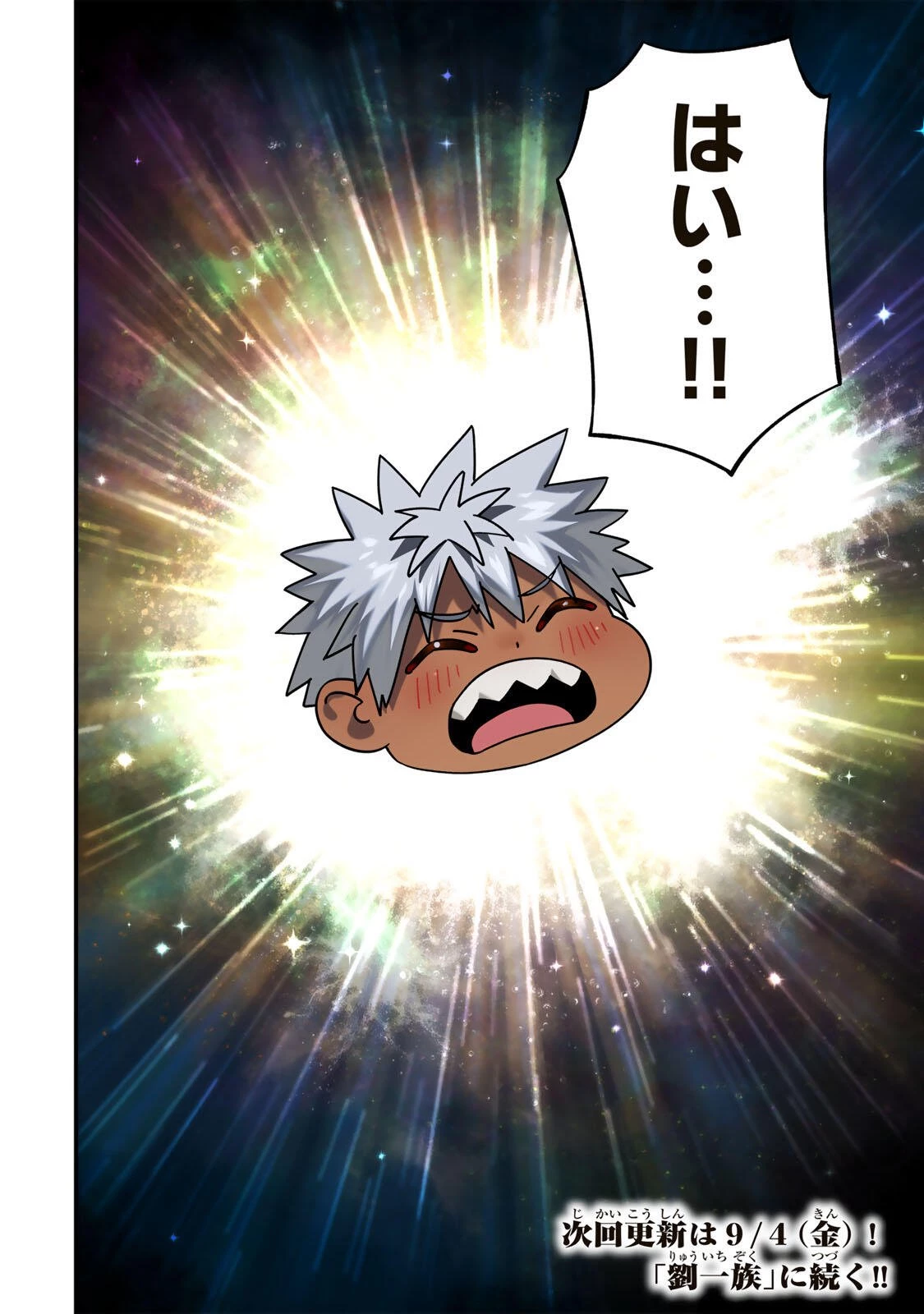 さわらないで小手指くん 第154話 - 16