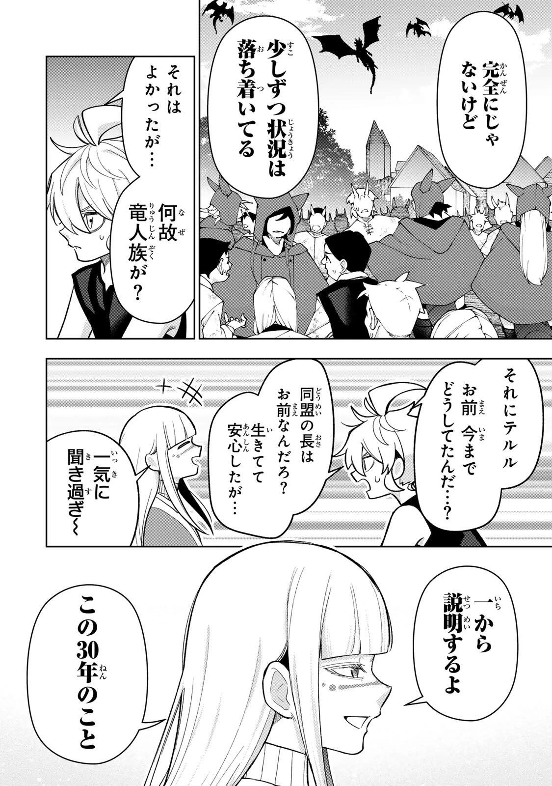 ロブレイブ 第22話 - 6