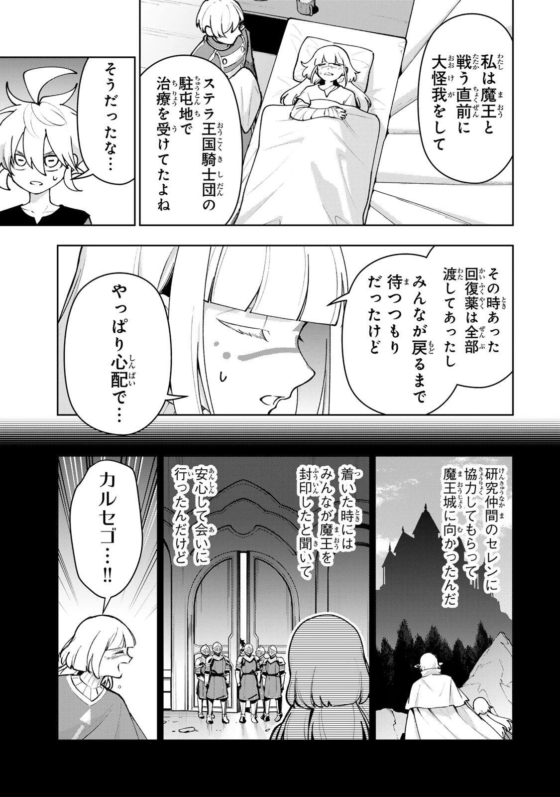 ロブレイブ 第22話 - 7