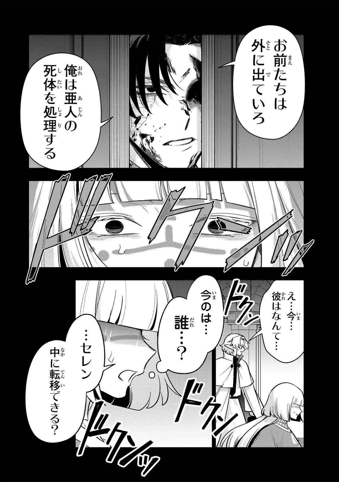 ロブレイブ 第22話 - 8