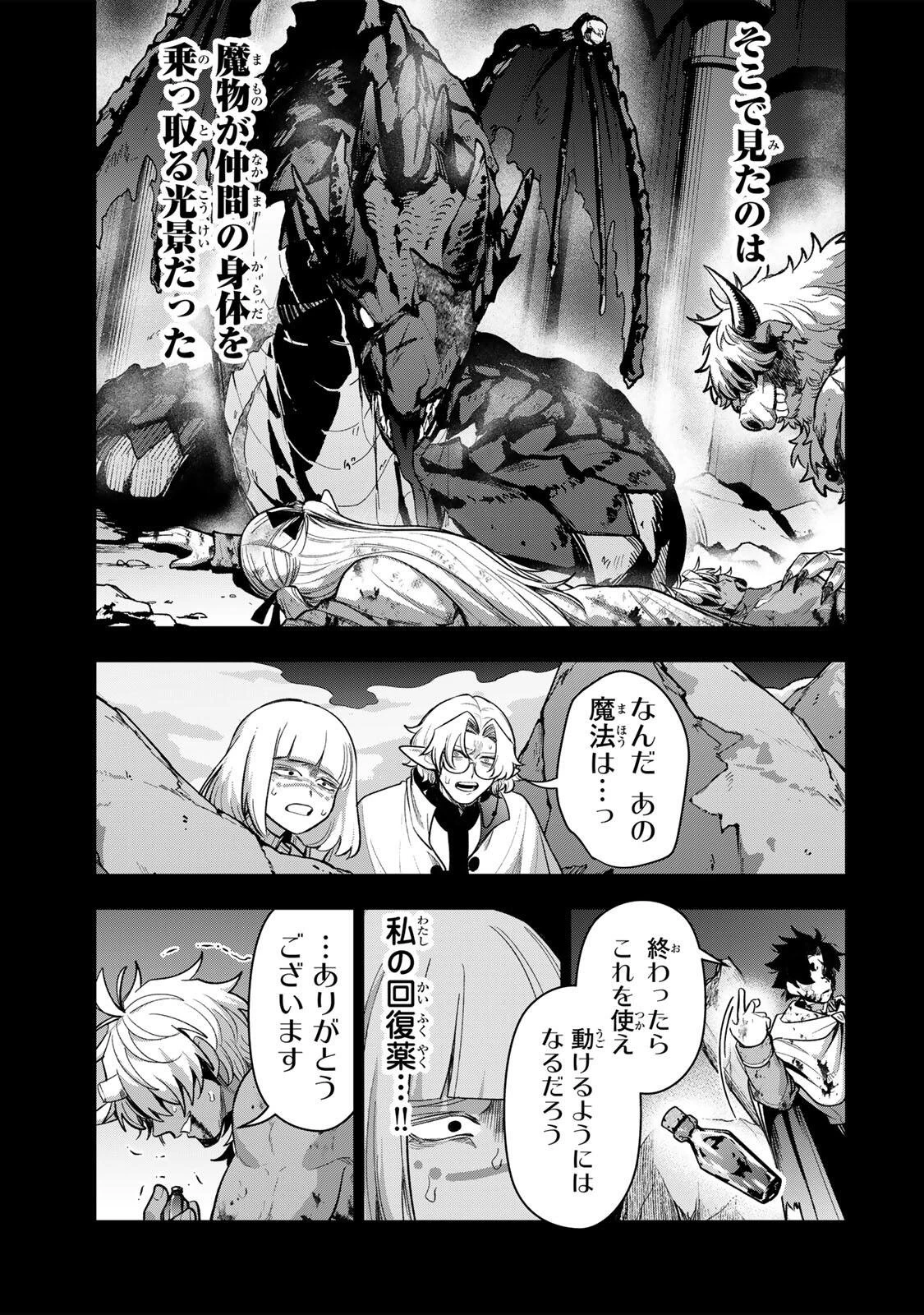 ロブレイブ 第22話 - 9