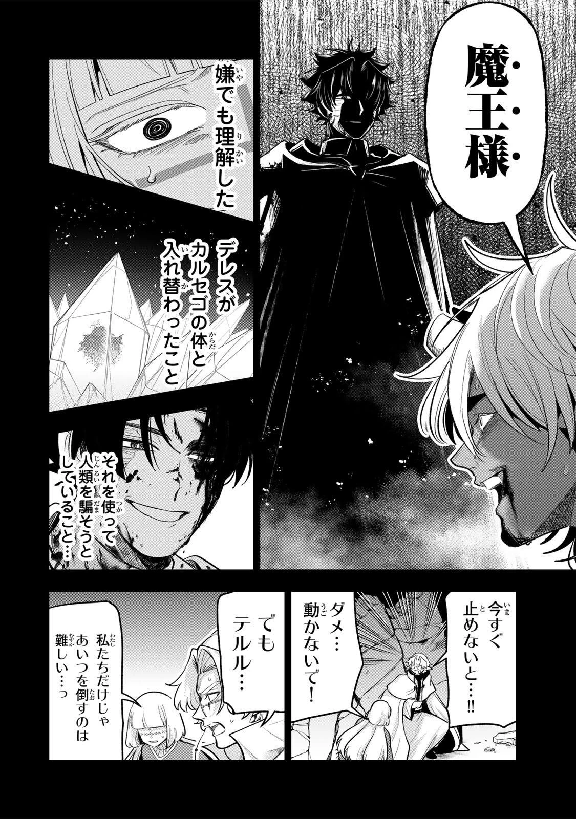 ロブレイブ 第22話 - 10