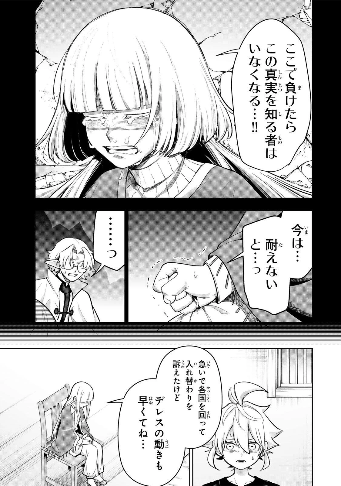 ロブレイブ 第22話 - 11